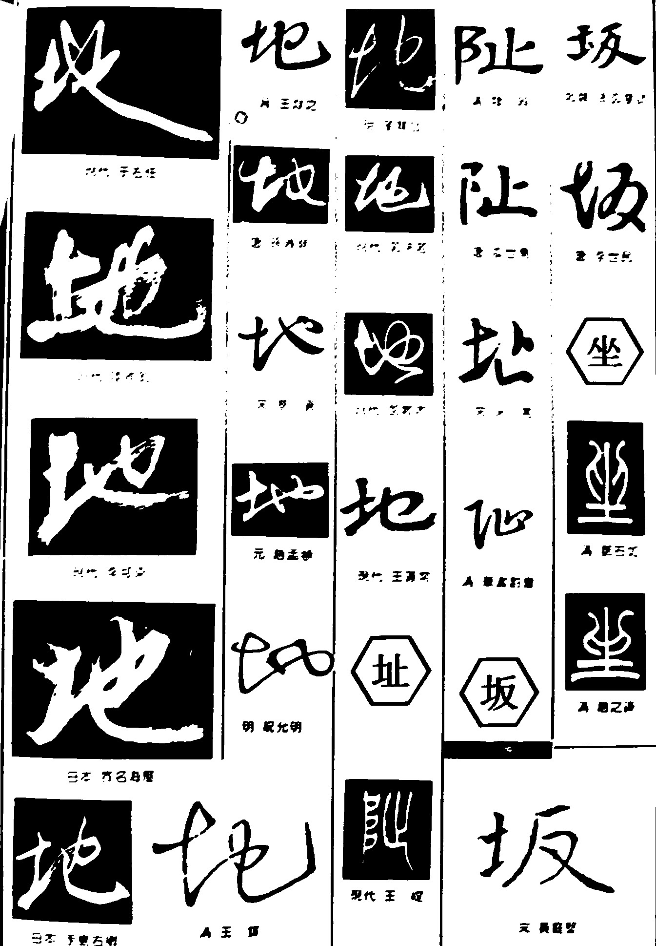 地址坐