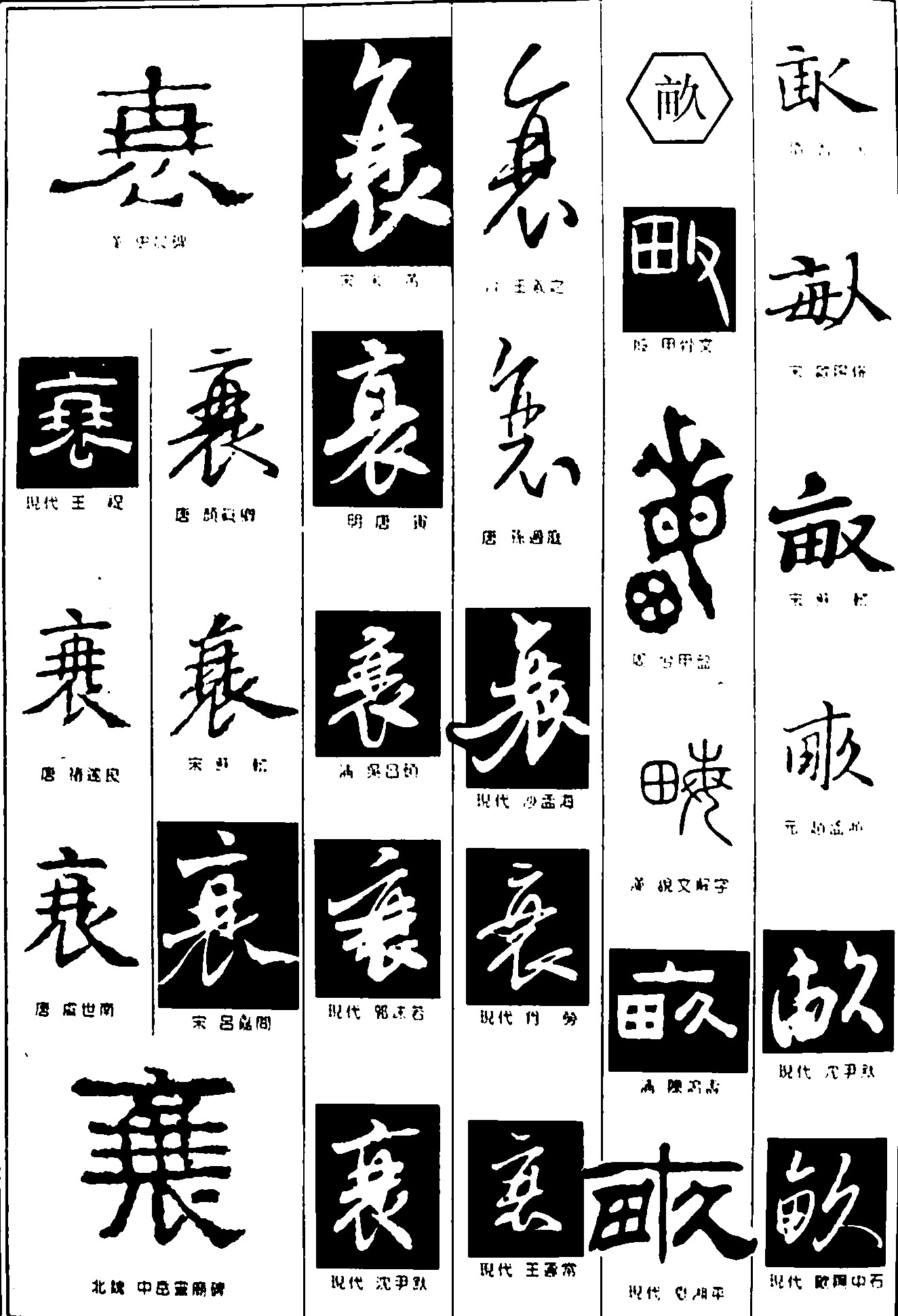 衰畝