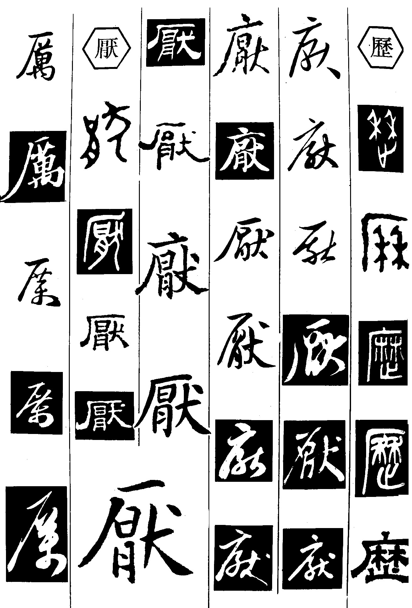 厉