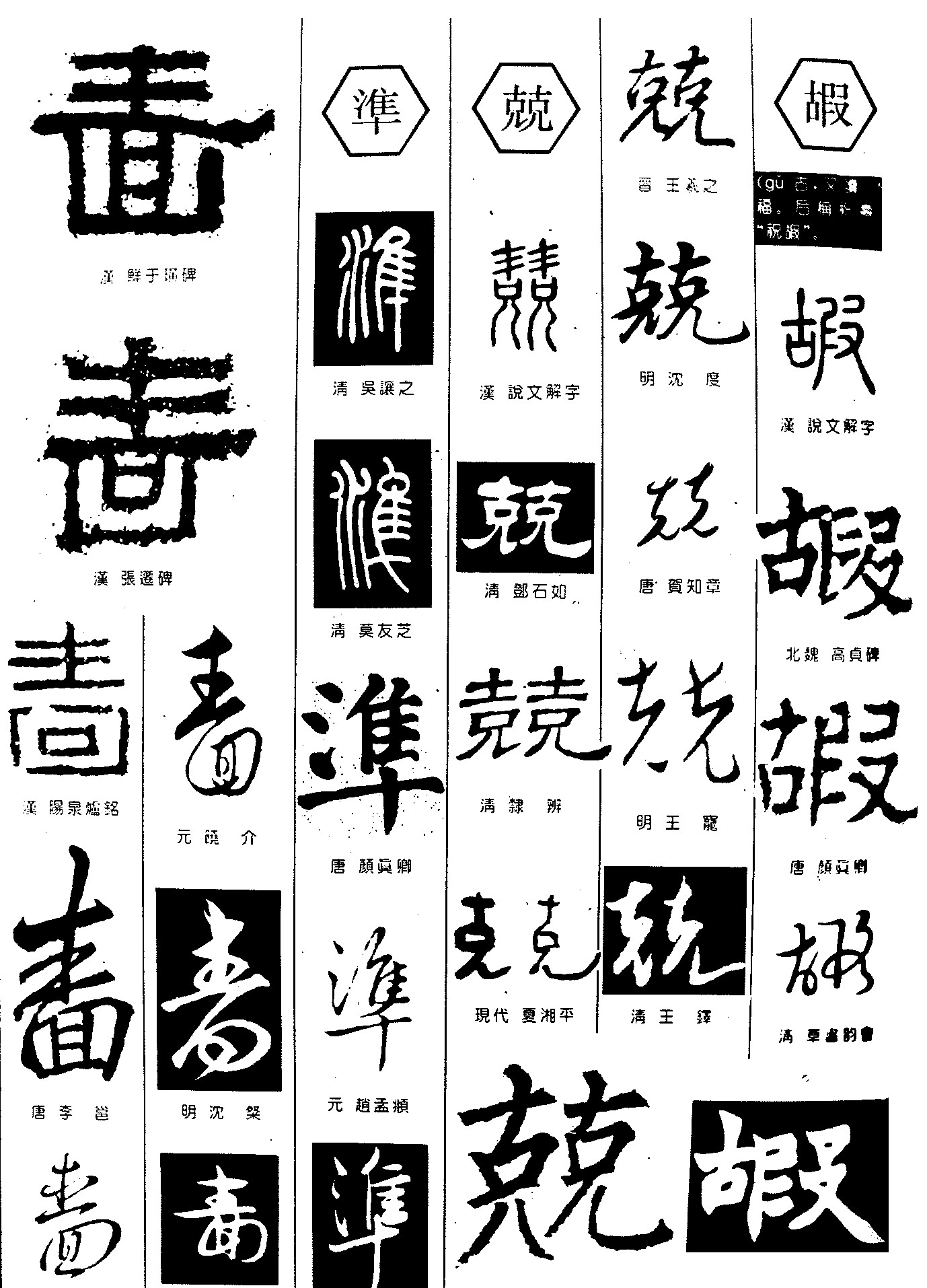 啬淮兢嘏