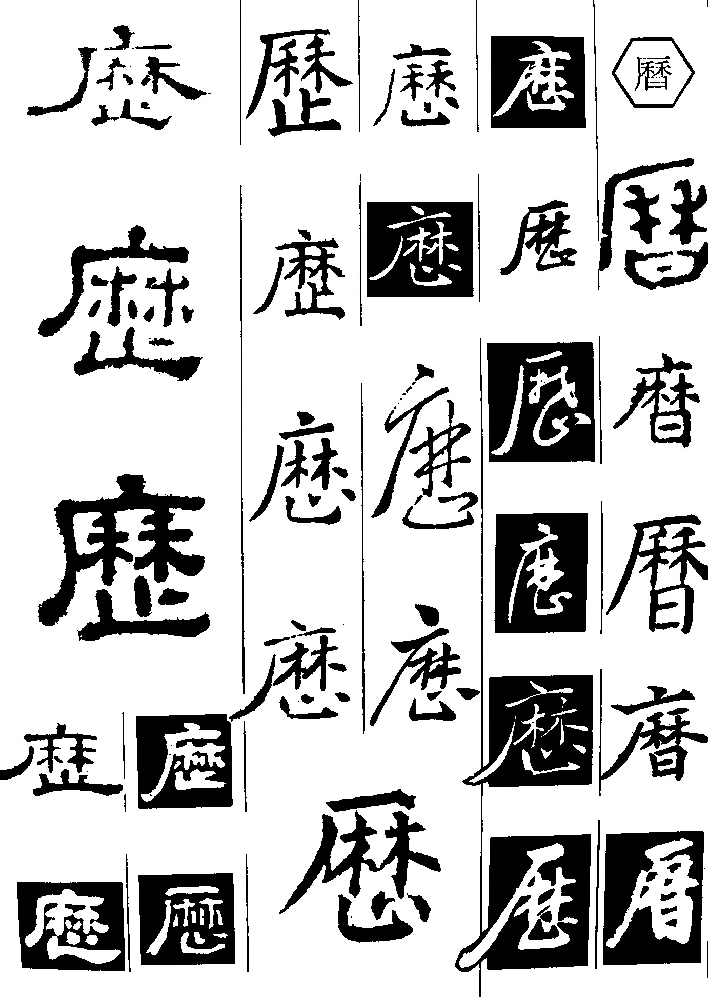 麻