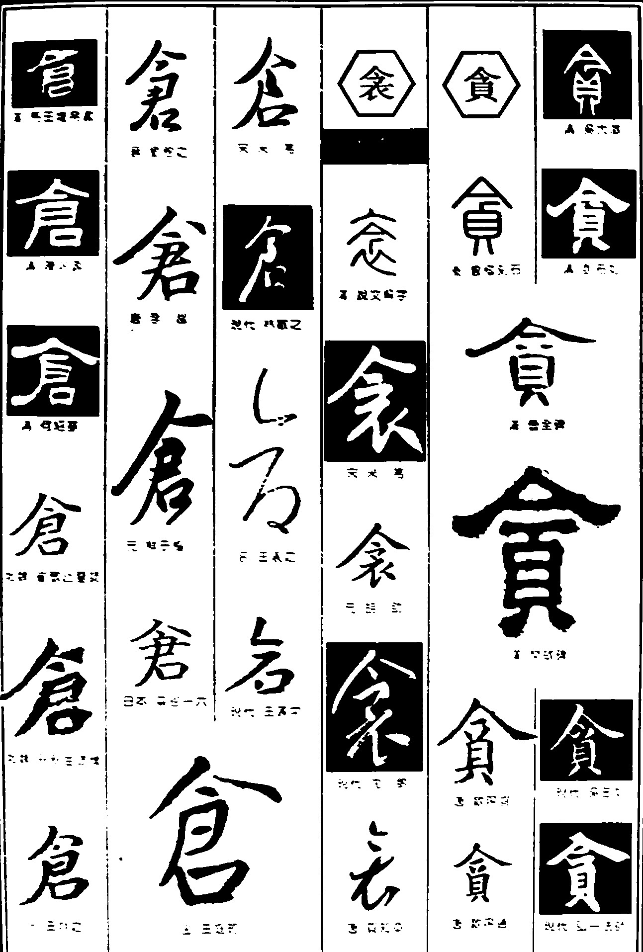 仓衾贪