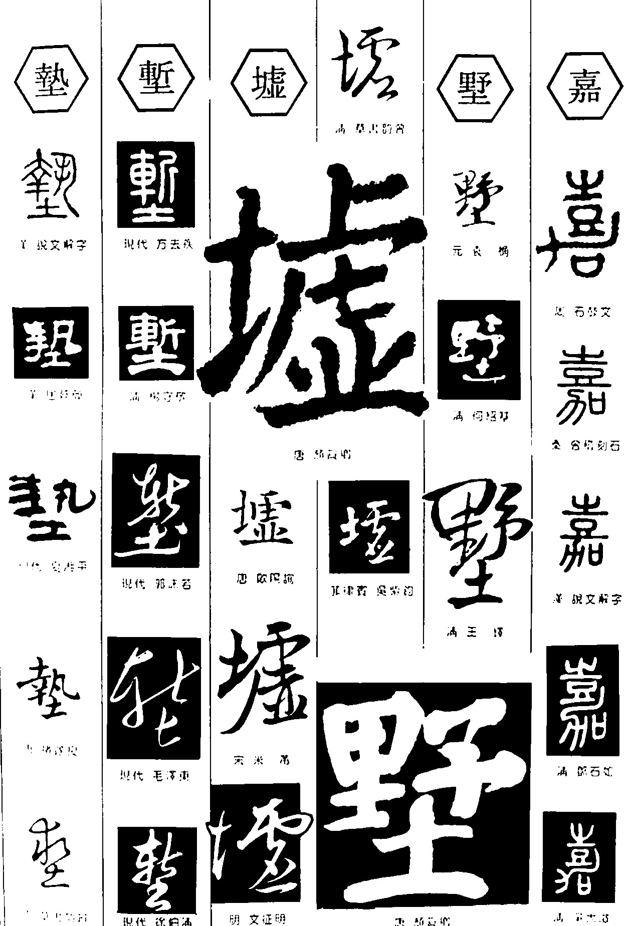 垫堑墟墅嘉