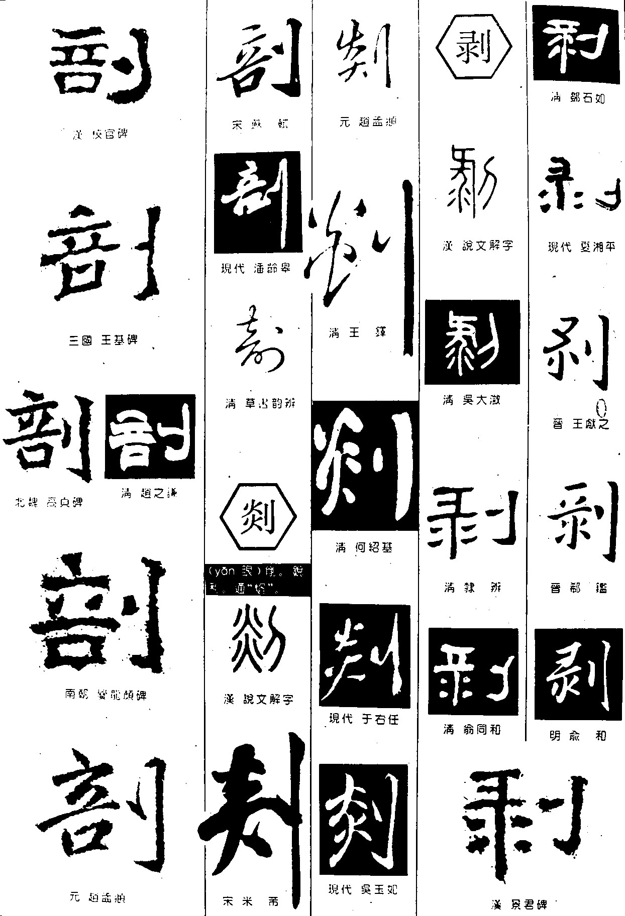 培剡录