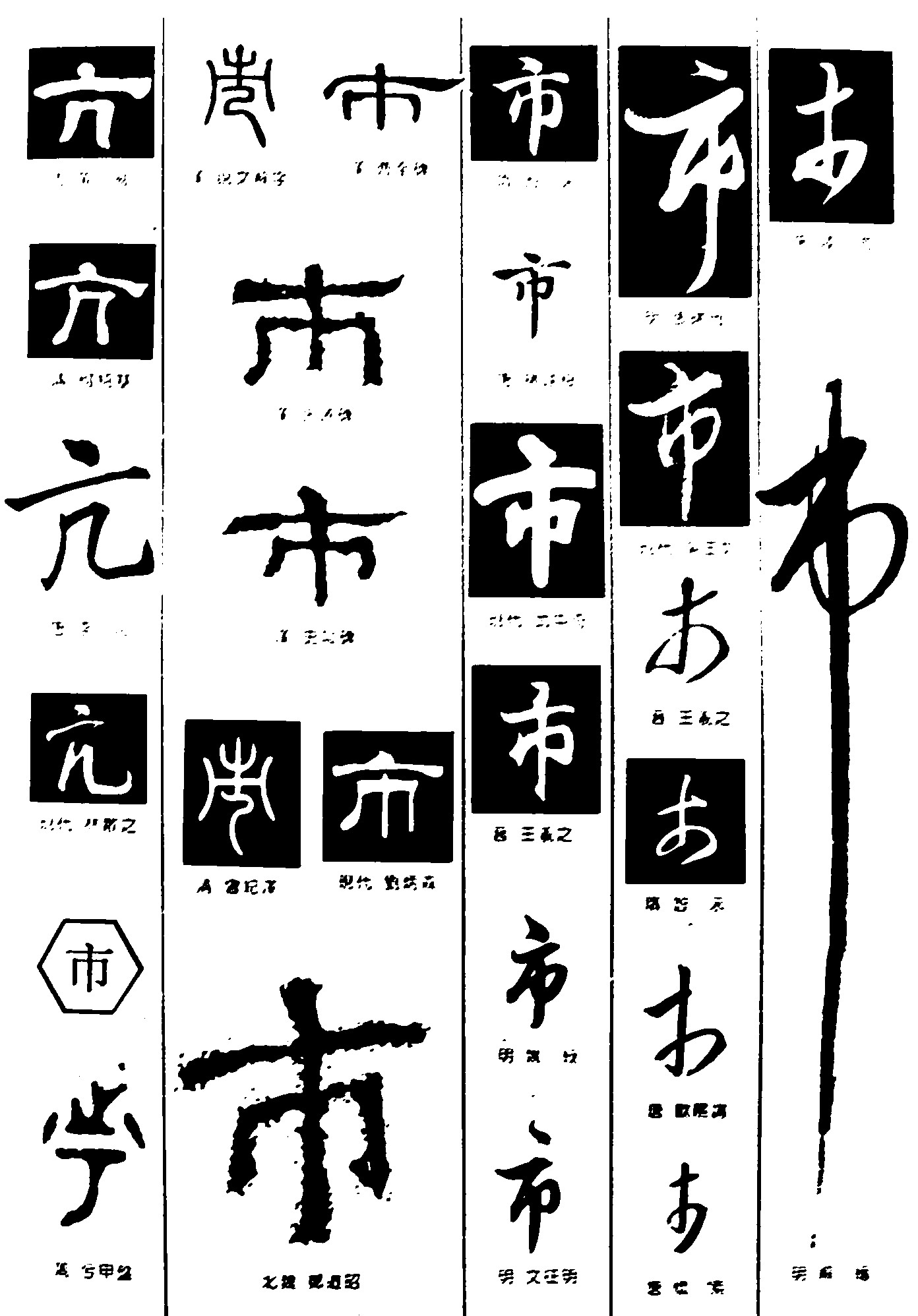 亢市