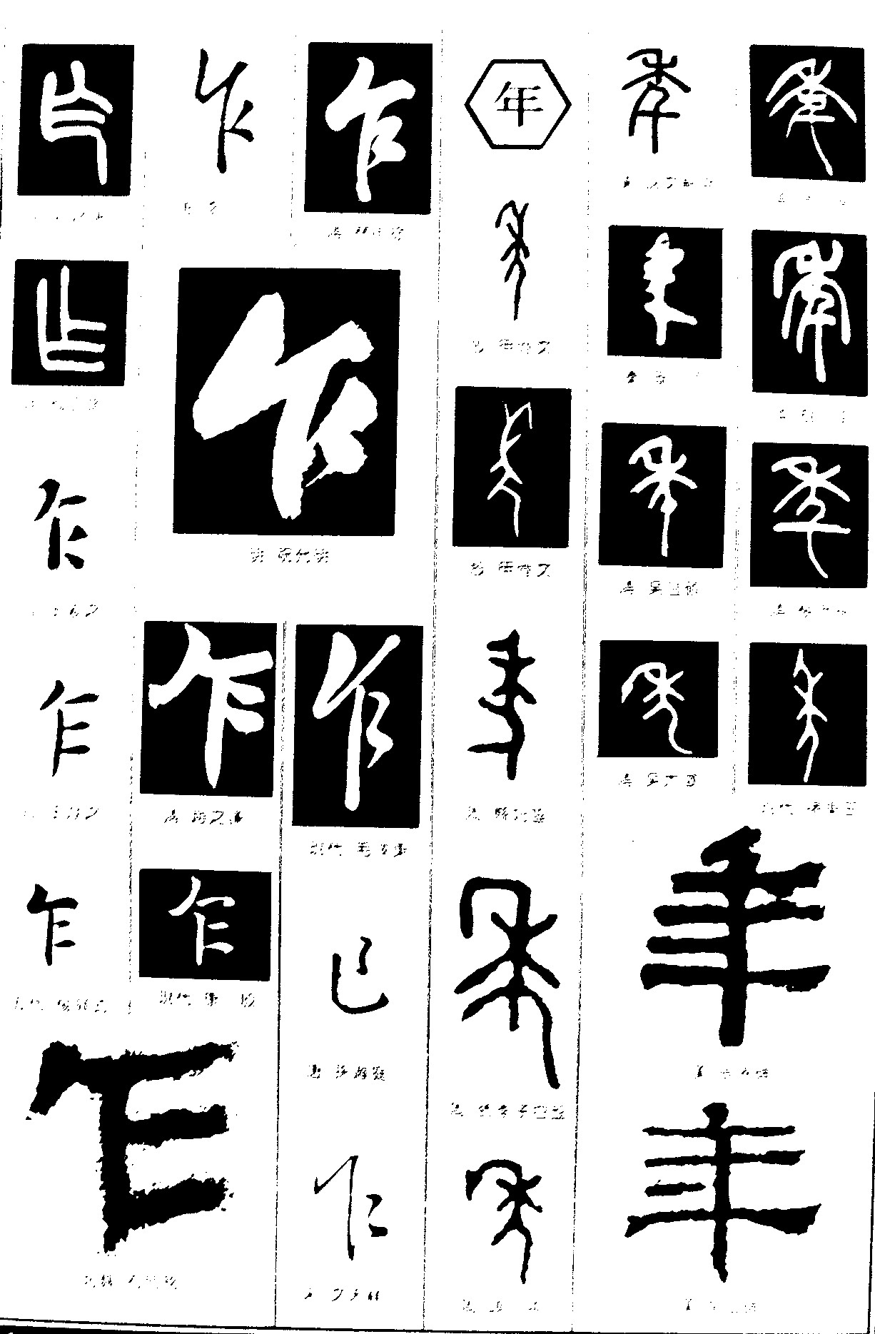 乍年