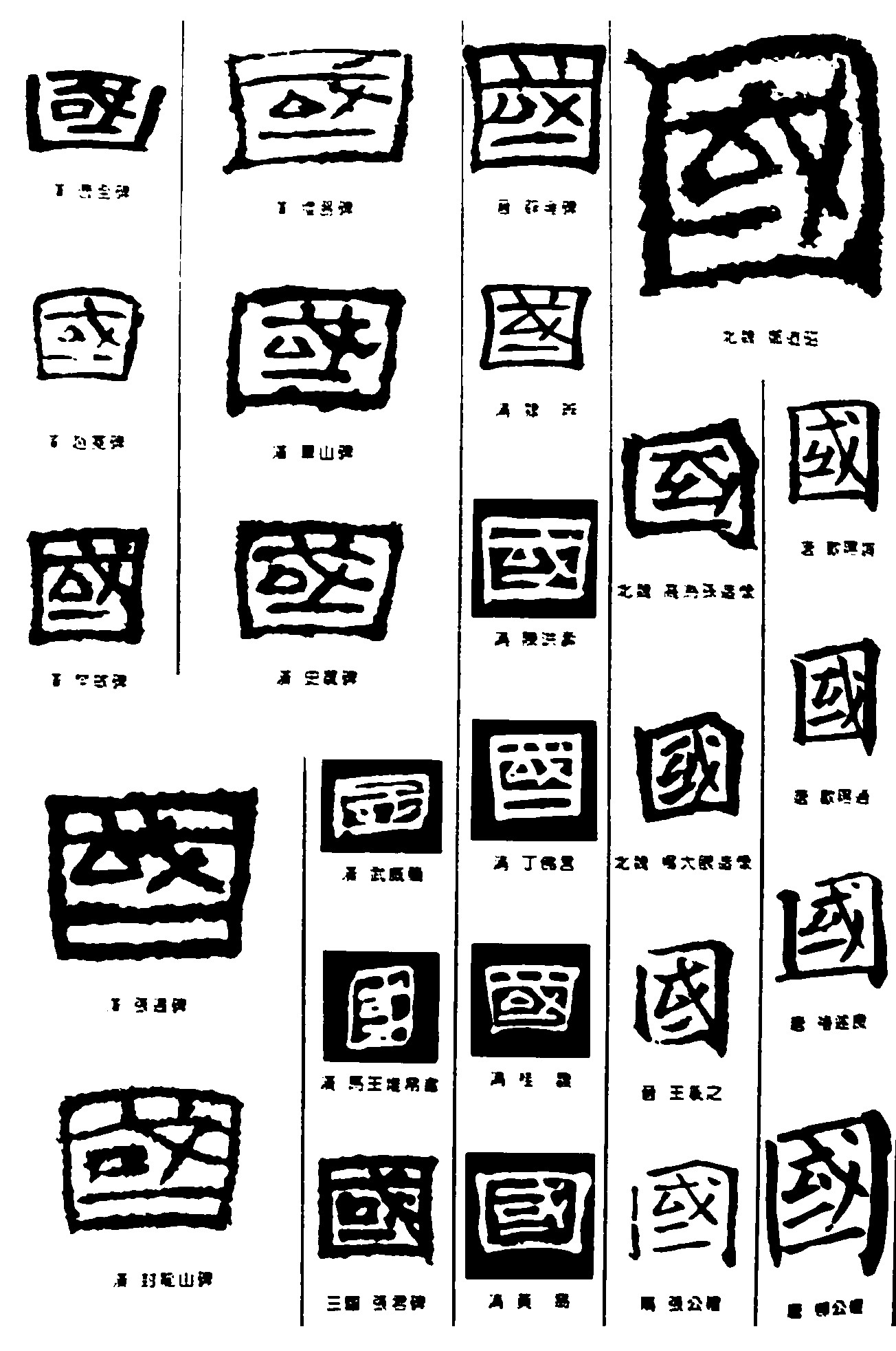 国