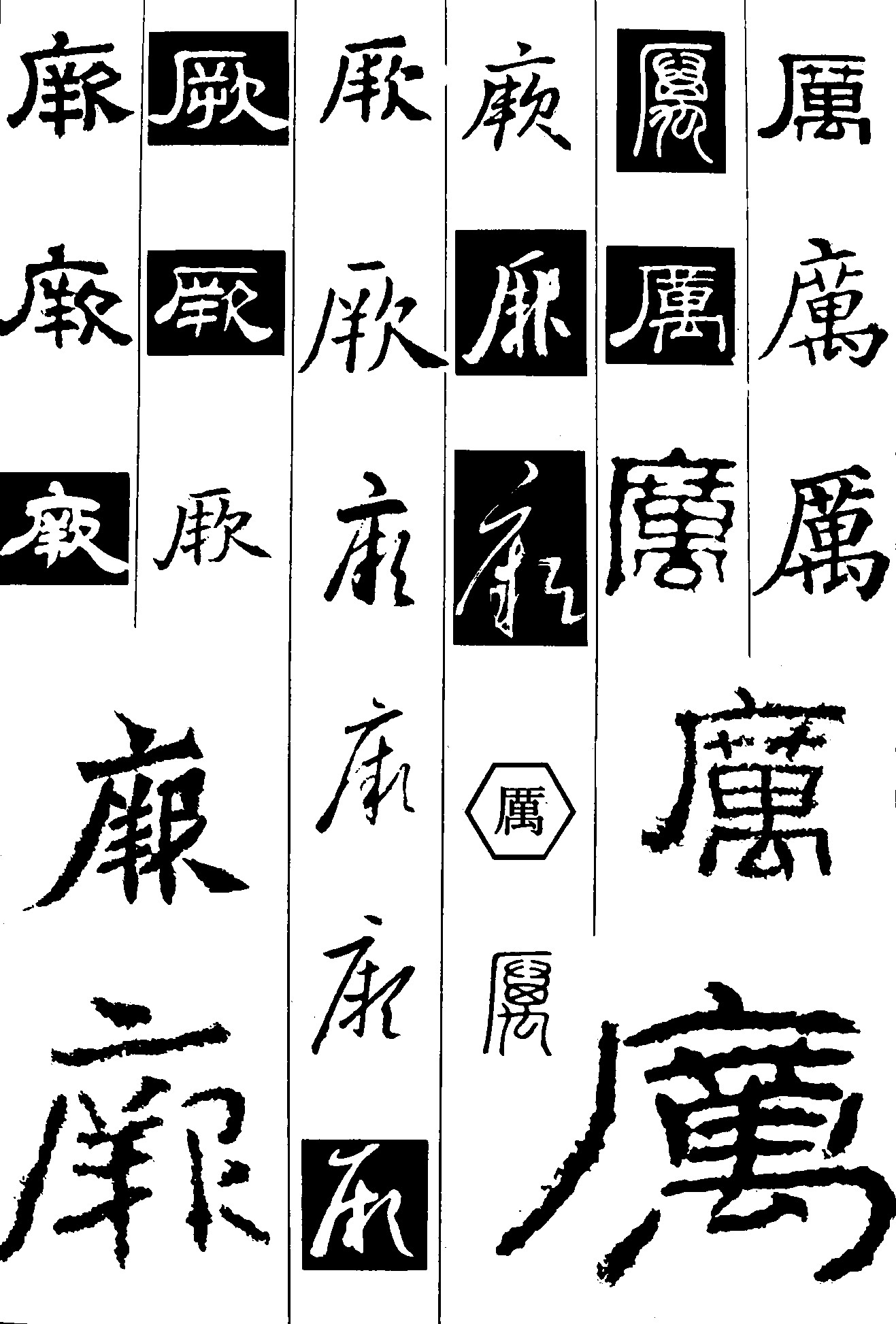 厥厉