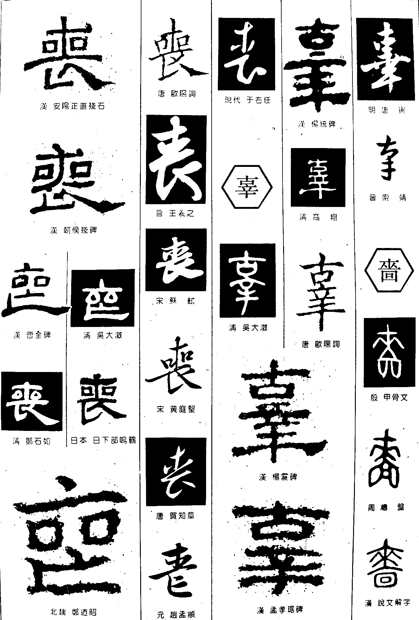 丧辜啬