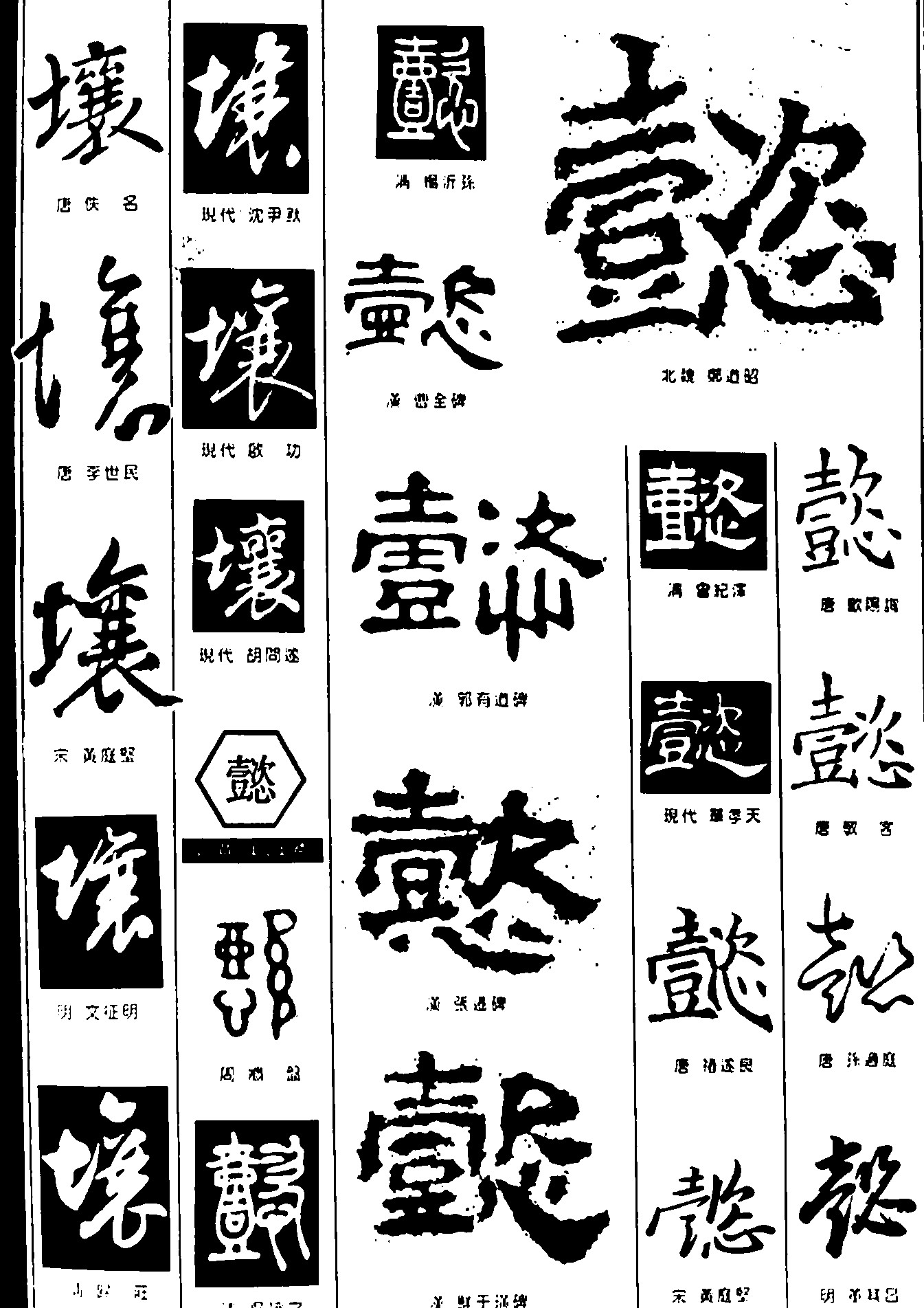 壤懿