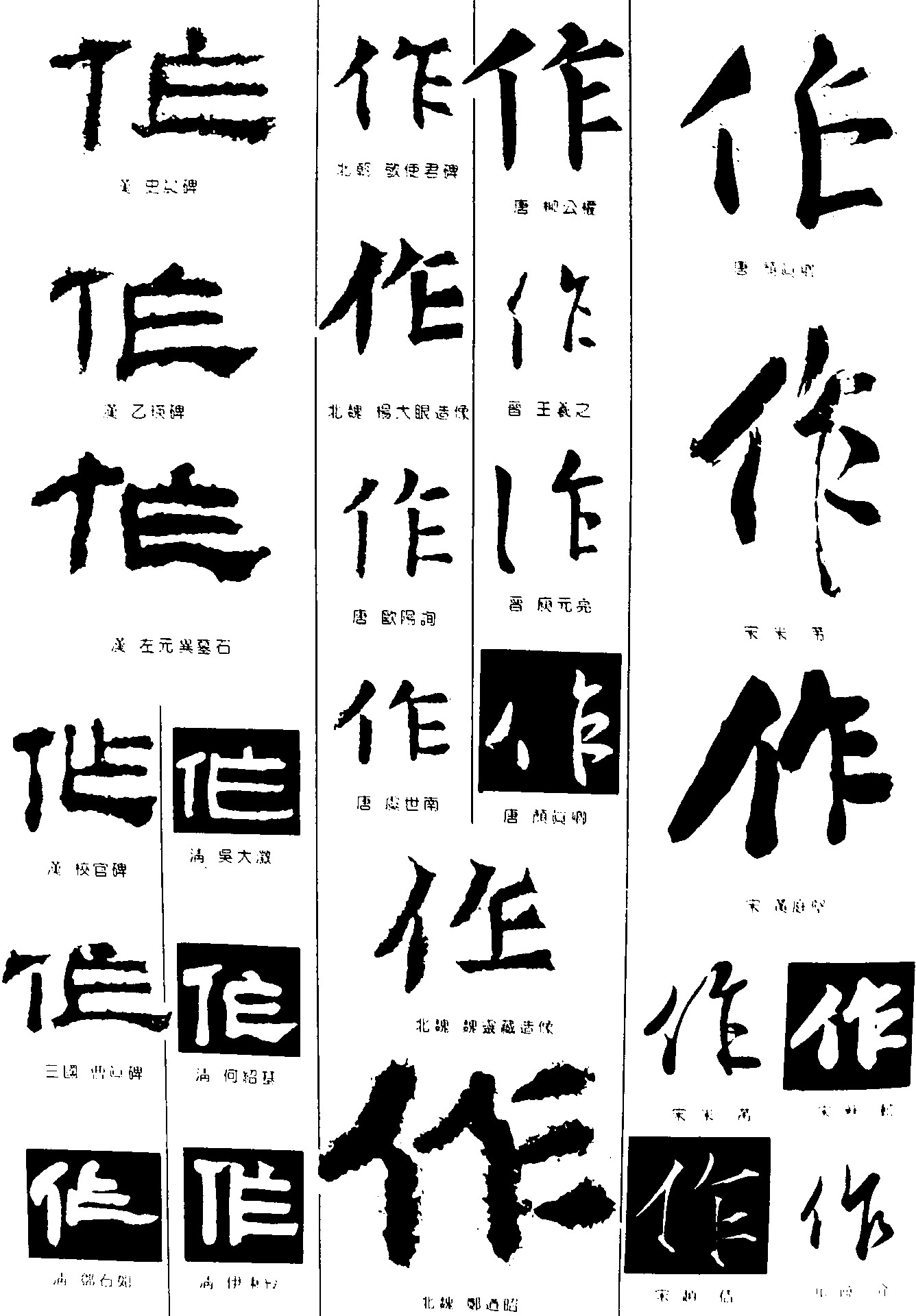 作