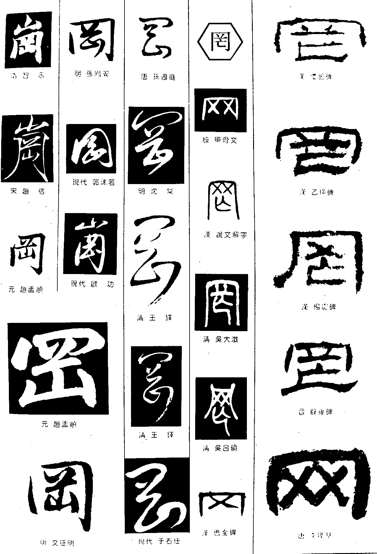网岗