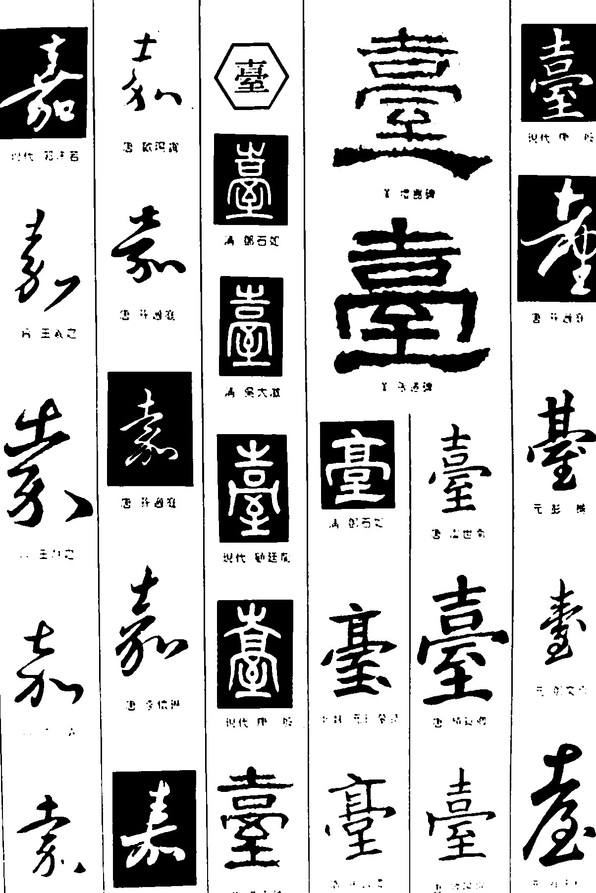 壹嘉