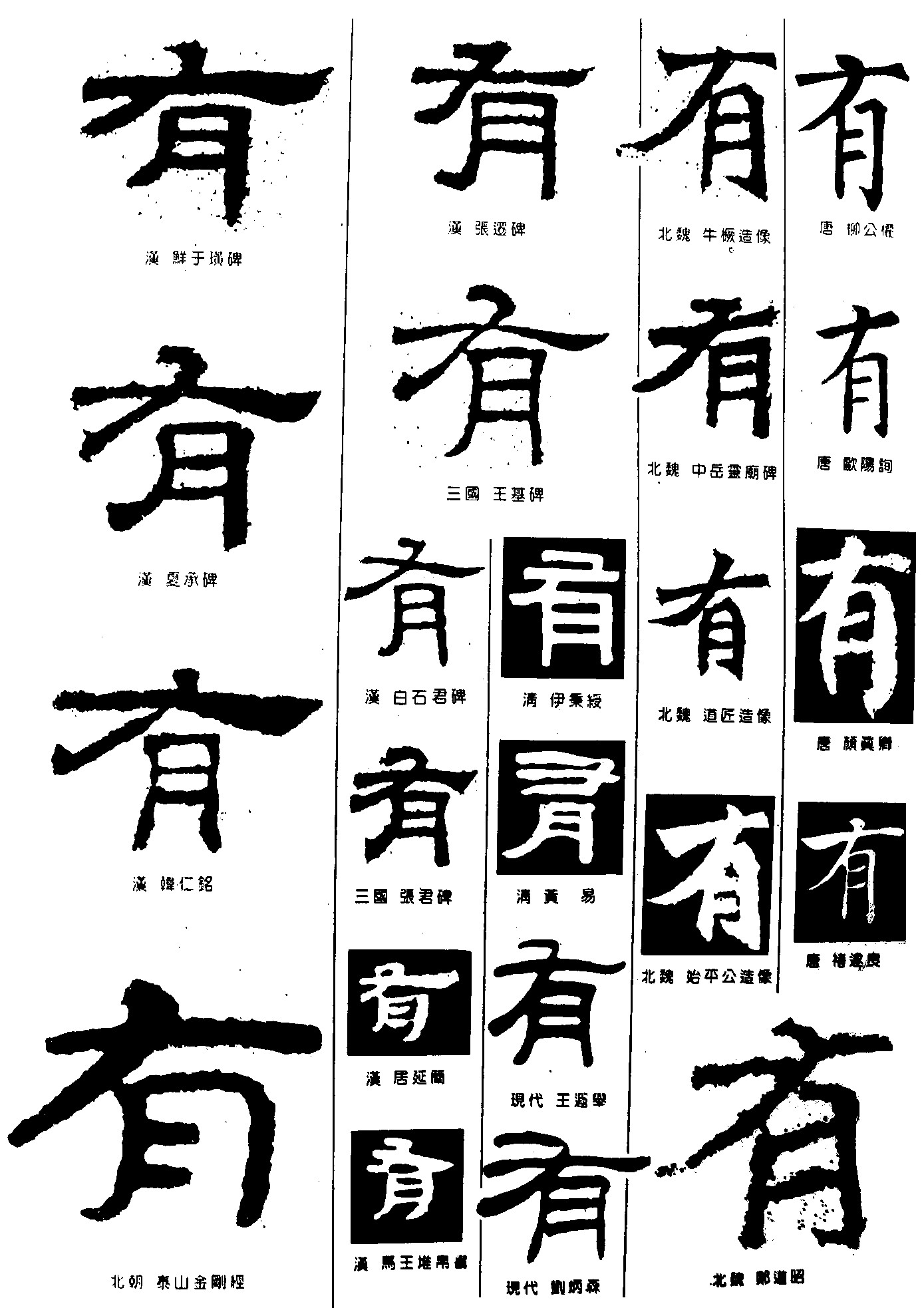 有