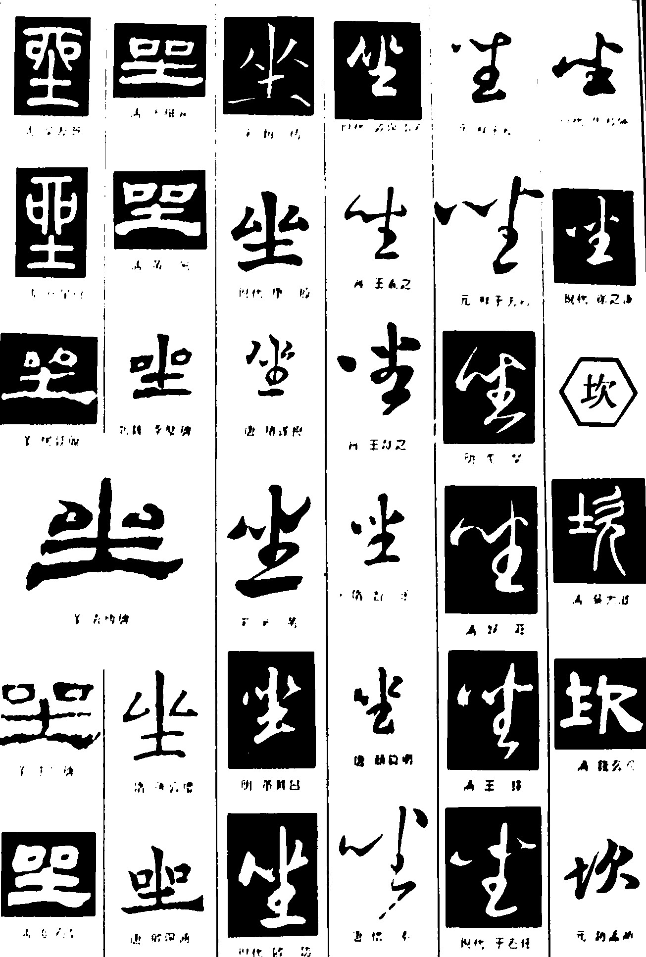尘坎
