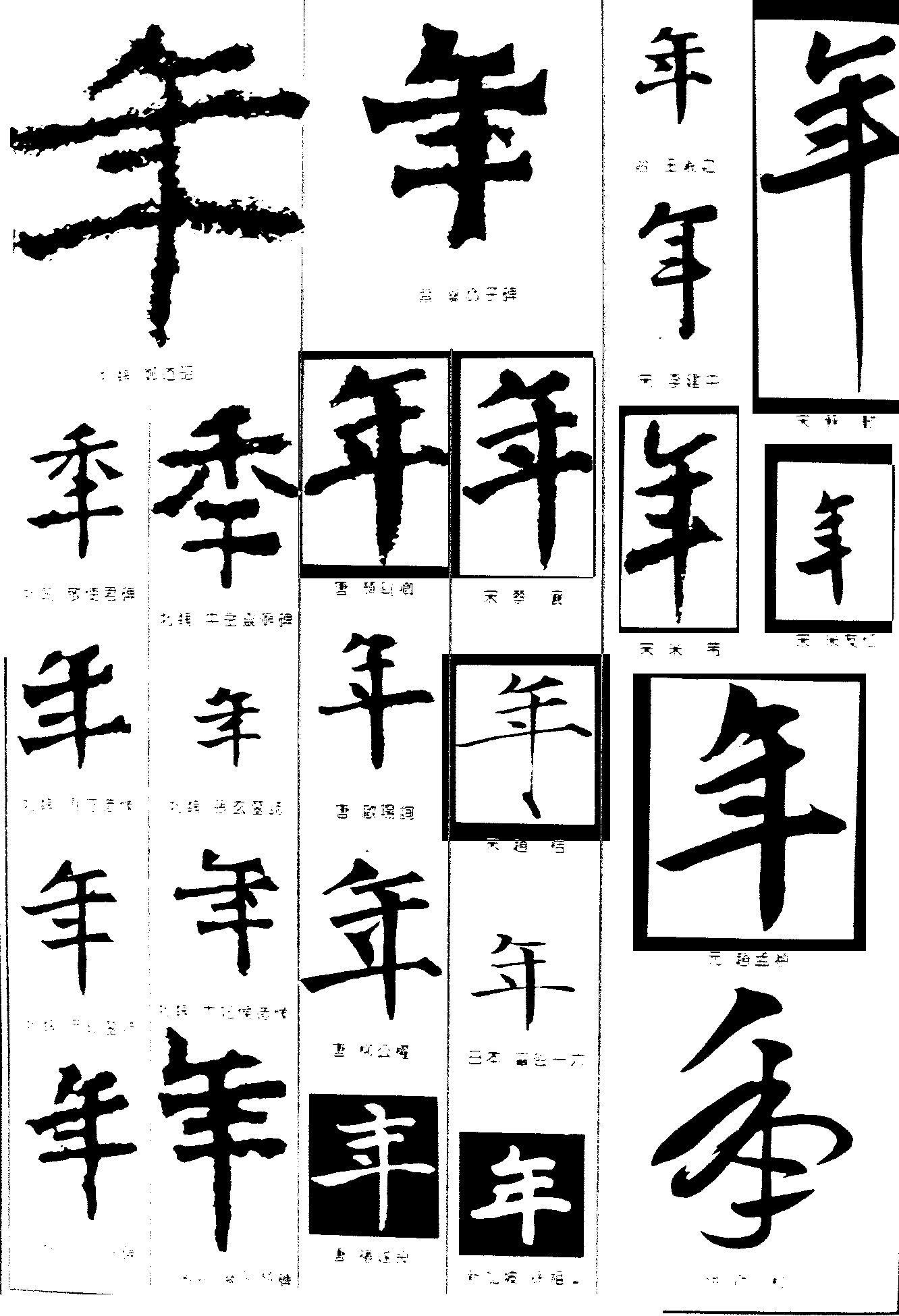 年
