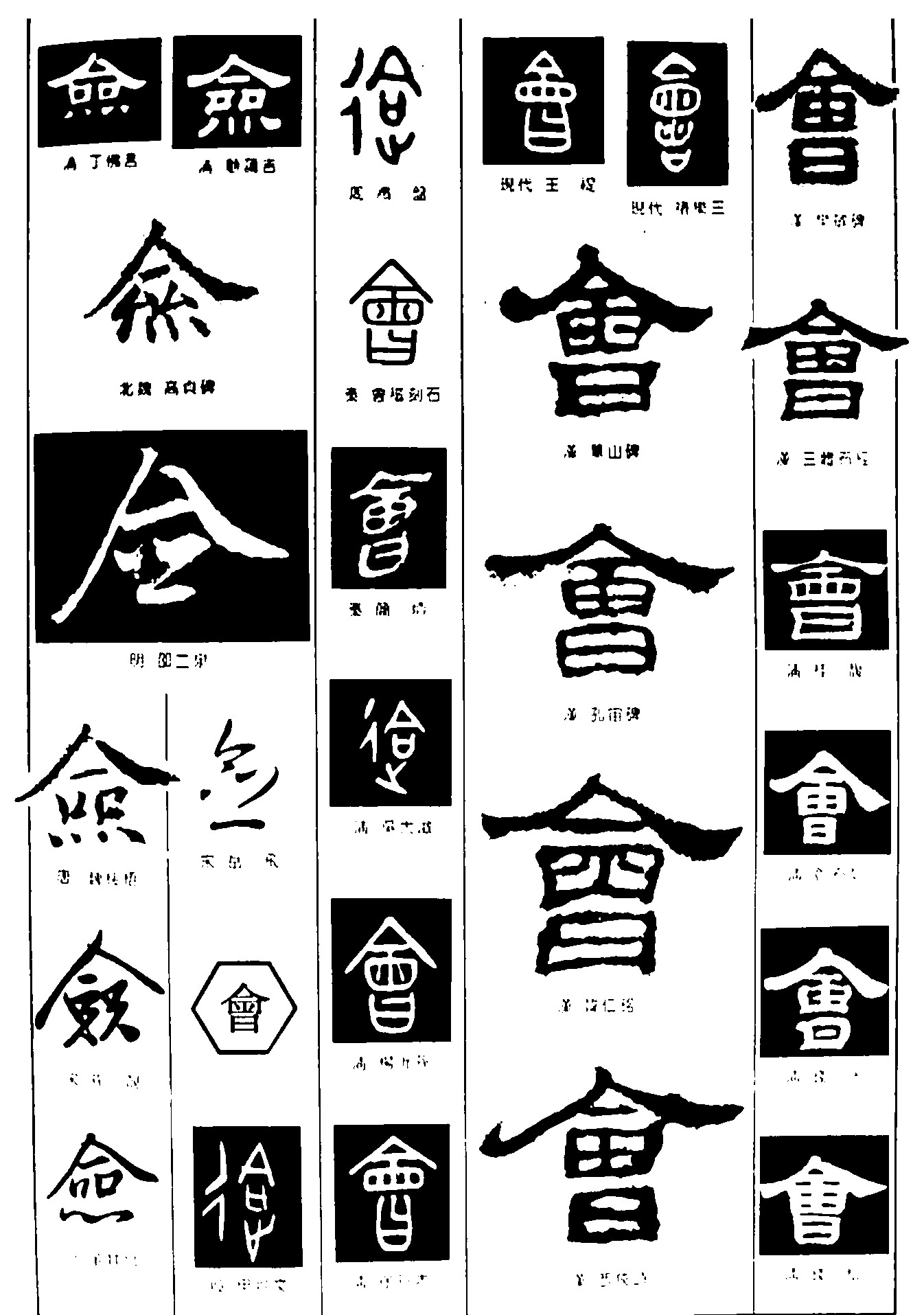 会