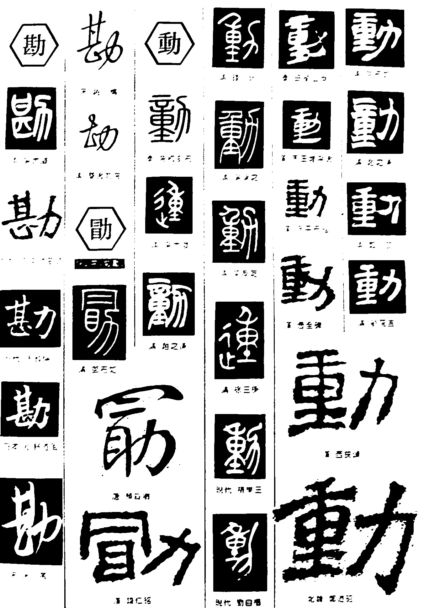 勘动
