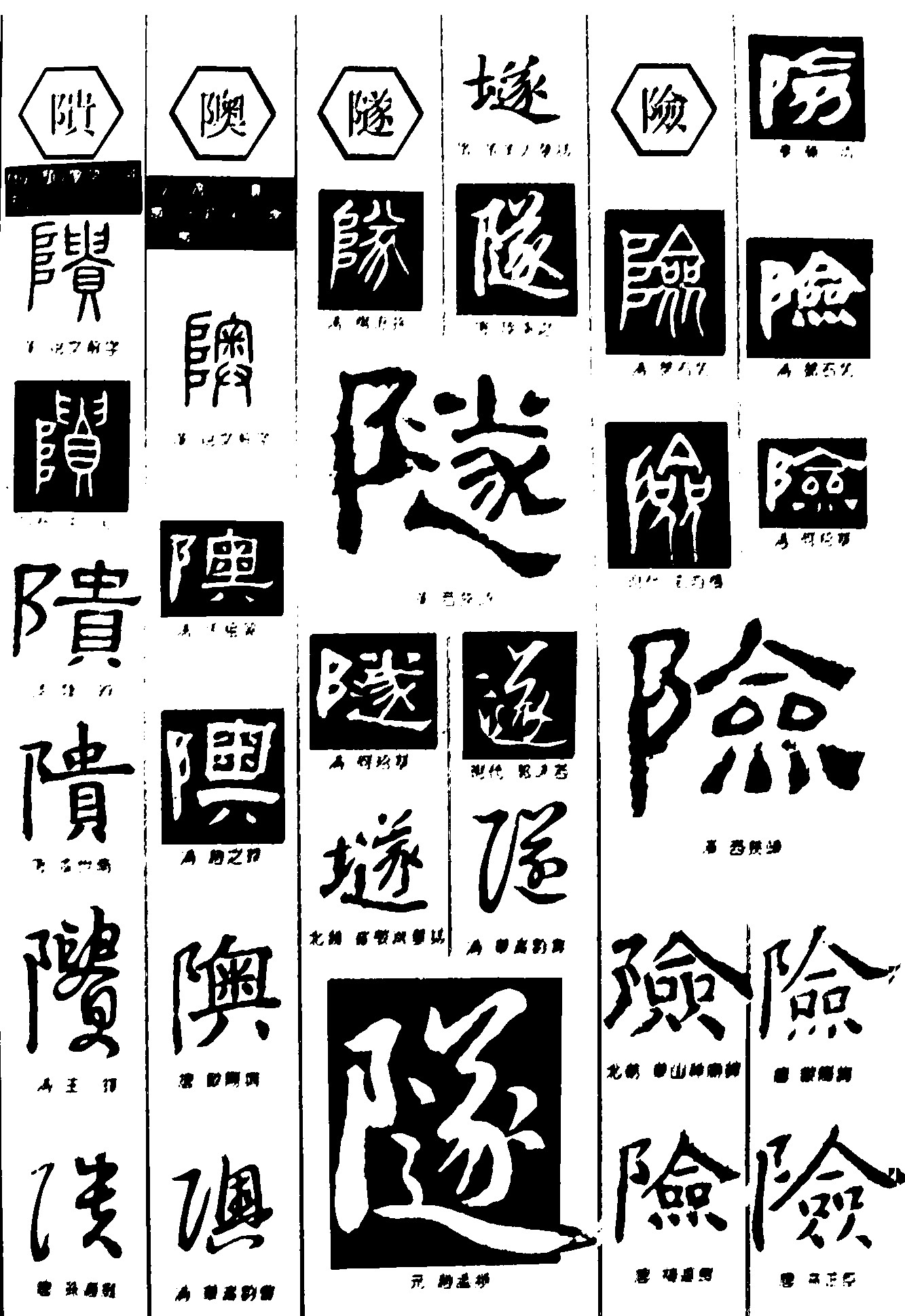 贵奥隧险