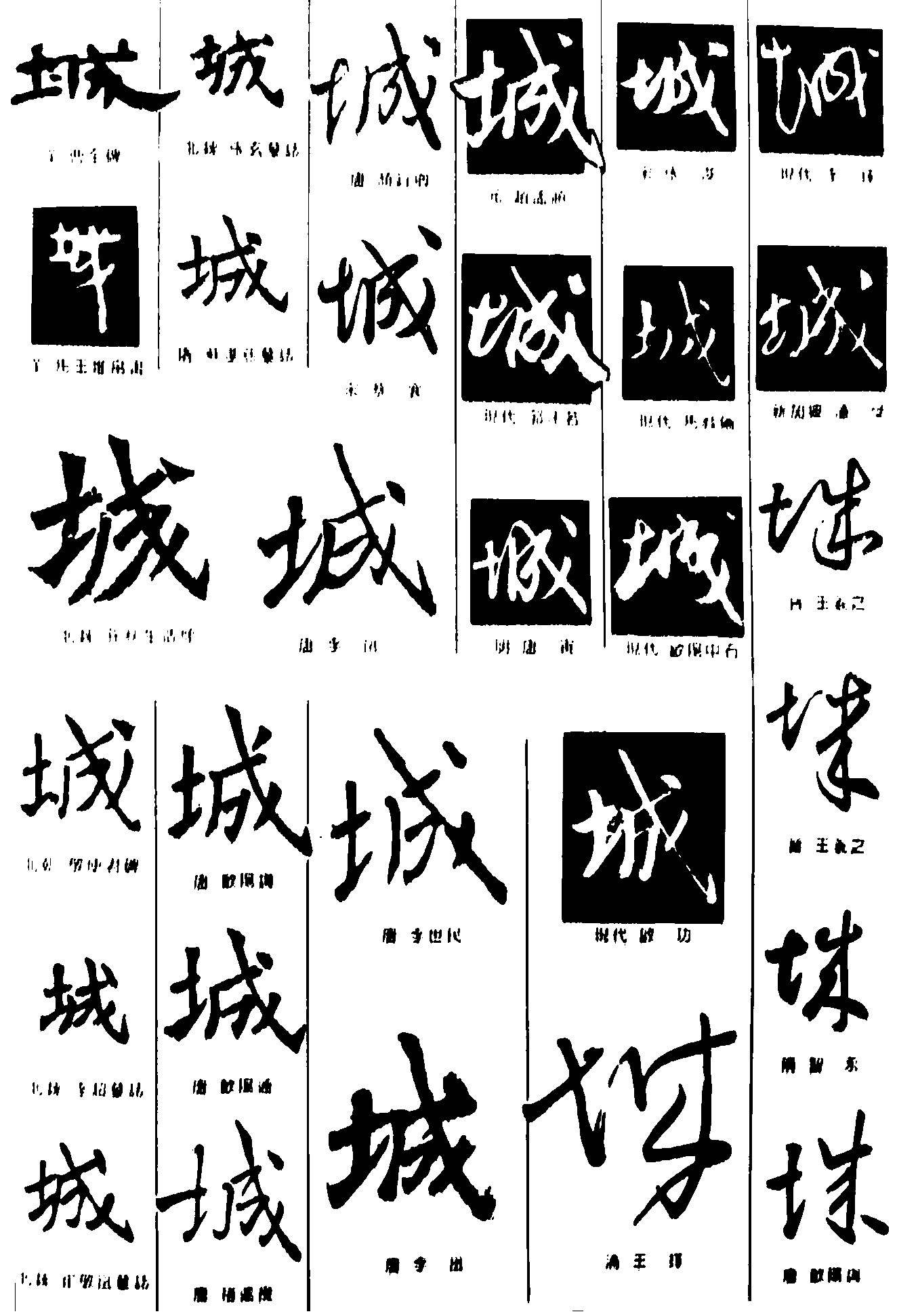 城