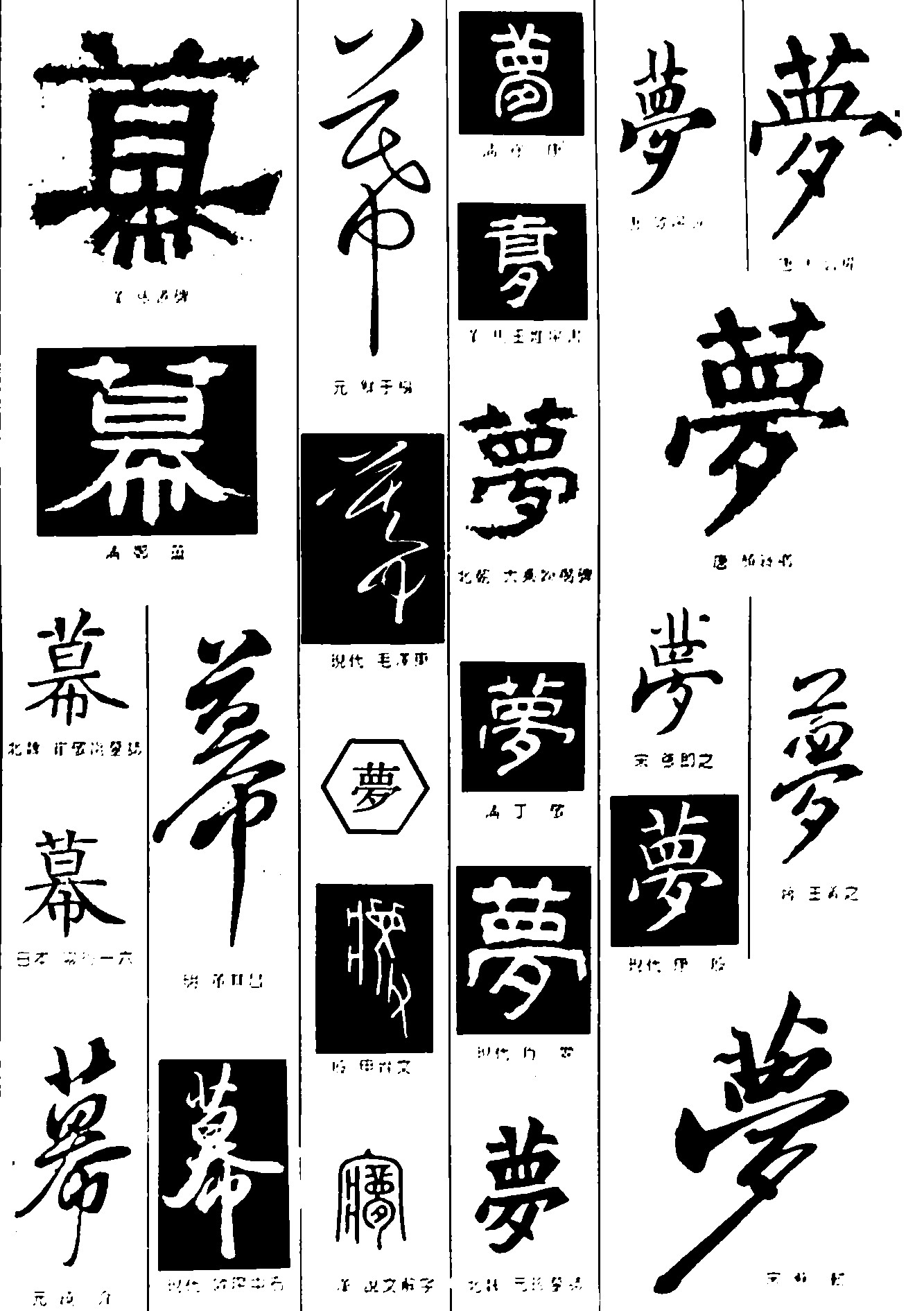 幕萝