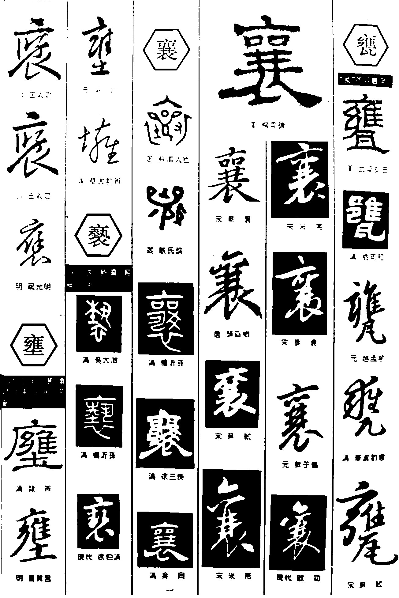 壅襄甕
