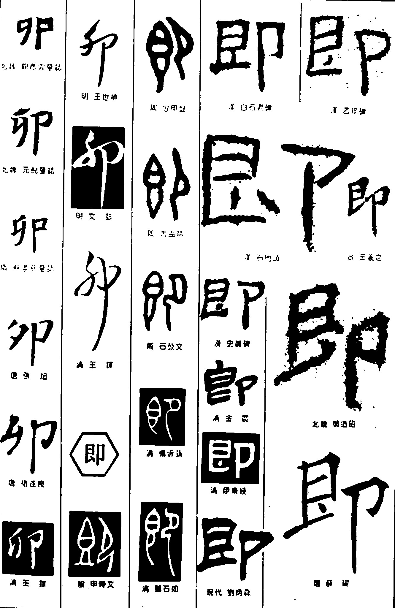 卯即