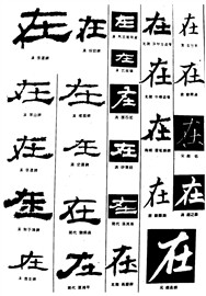 在