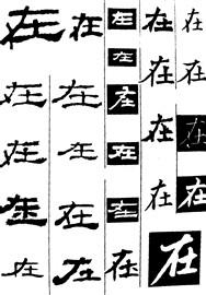 在