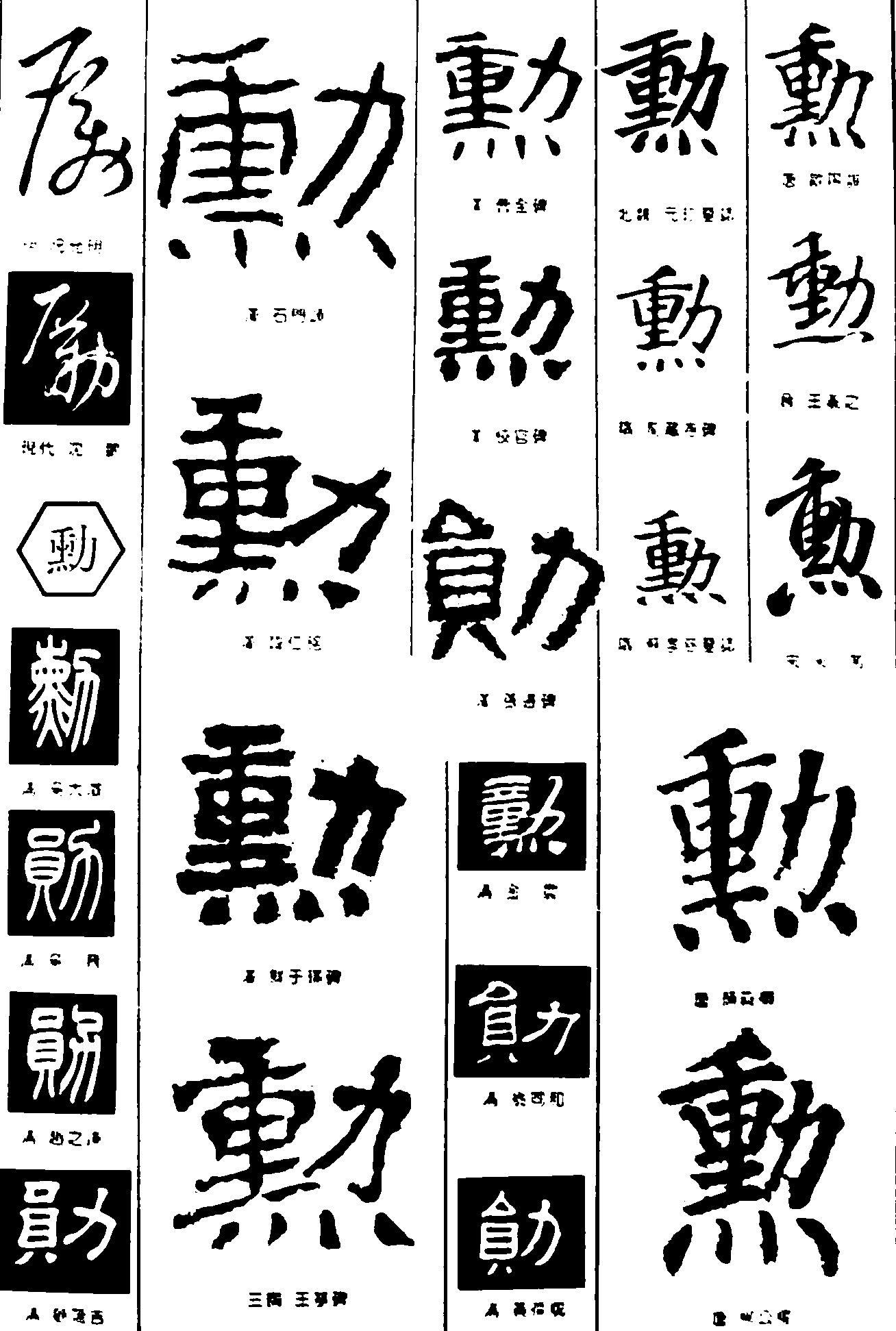 动