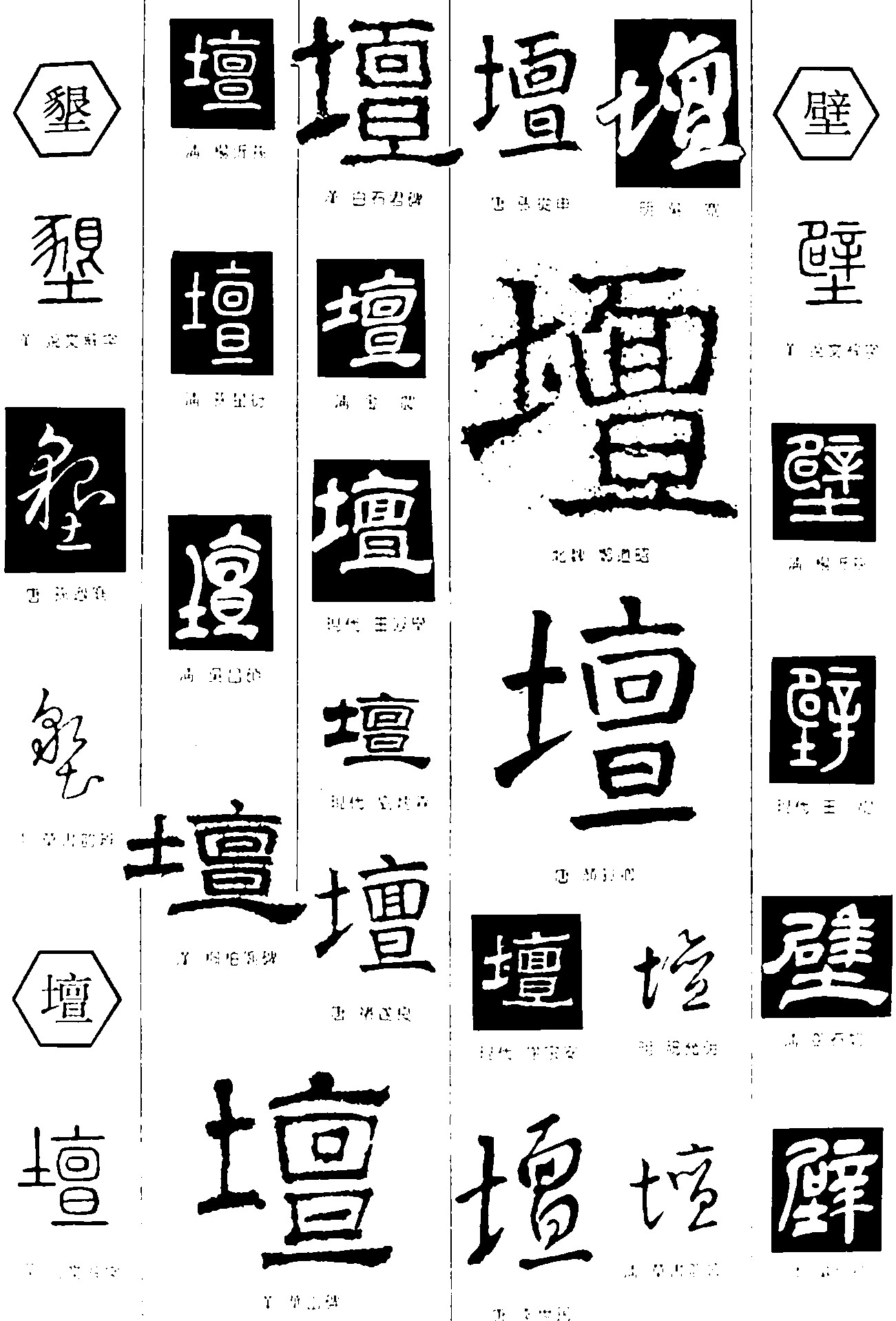 檀壁