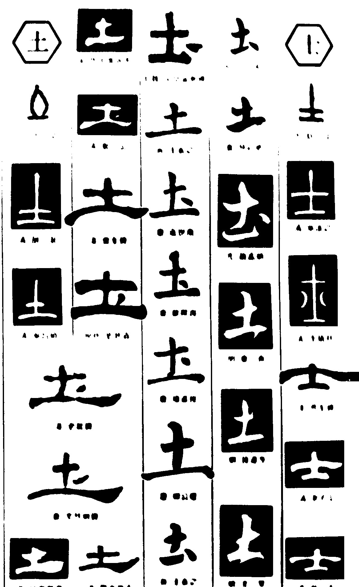 土上