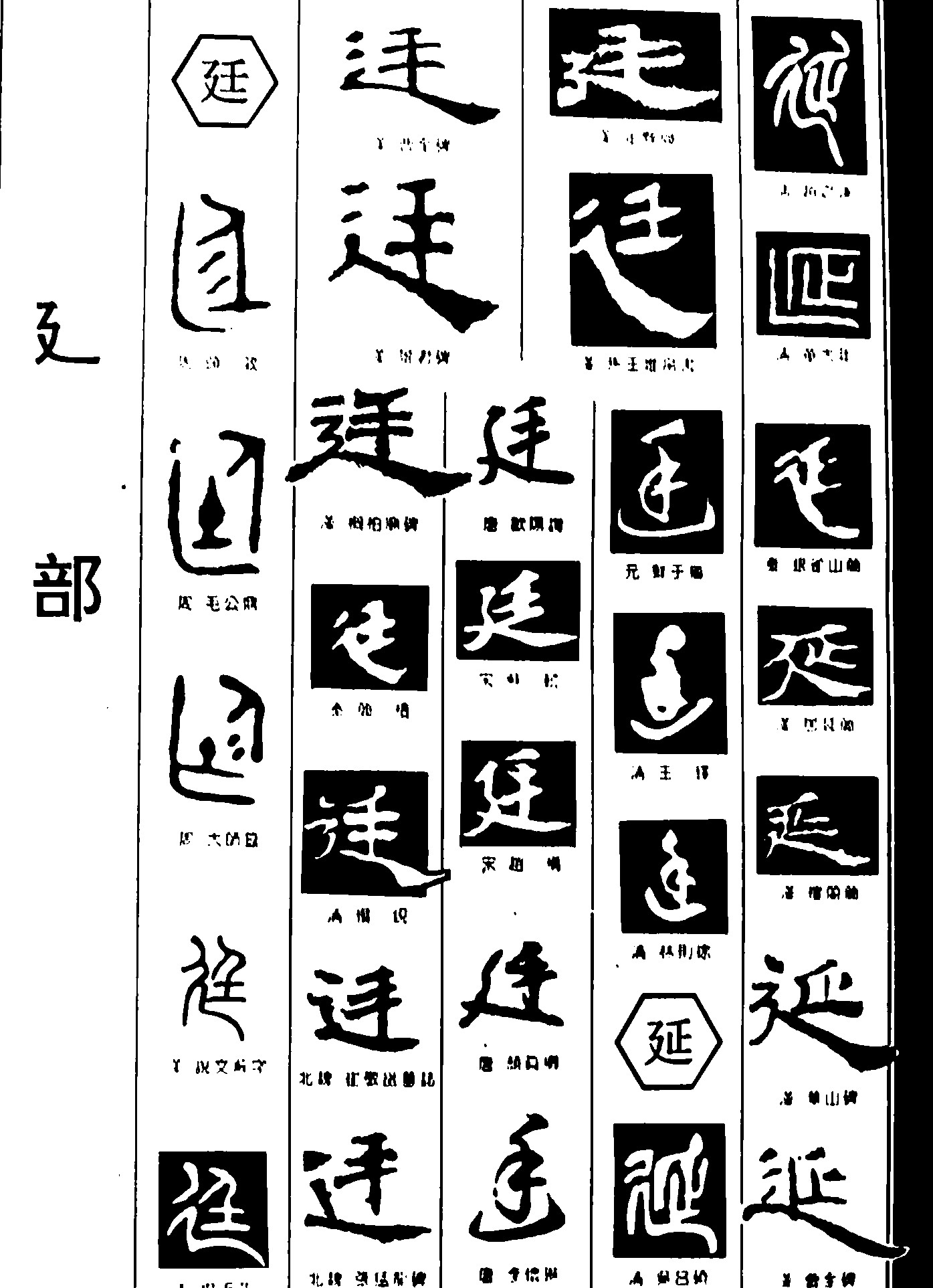 贞刑