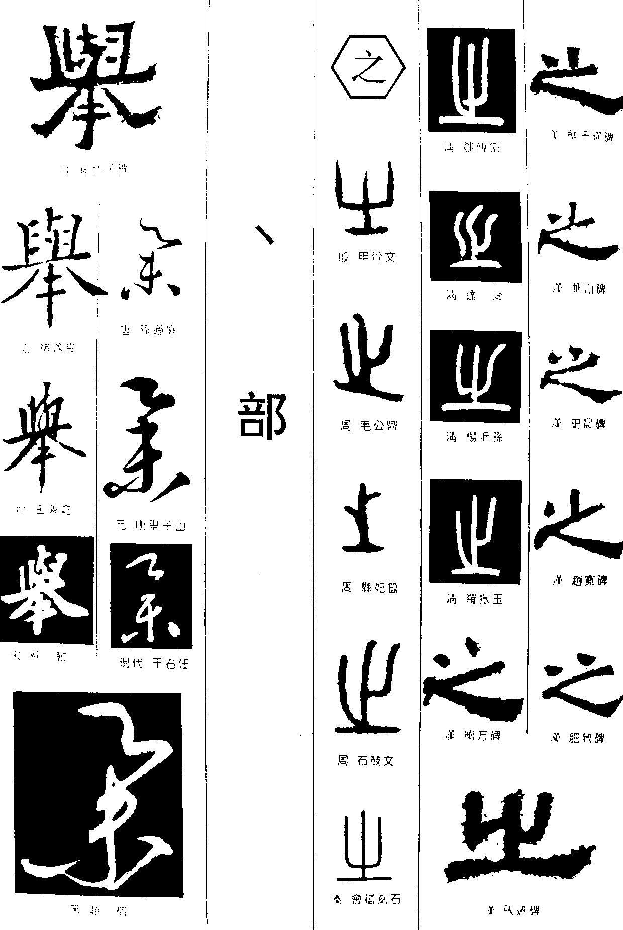 及升