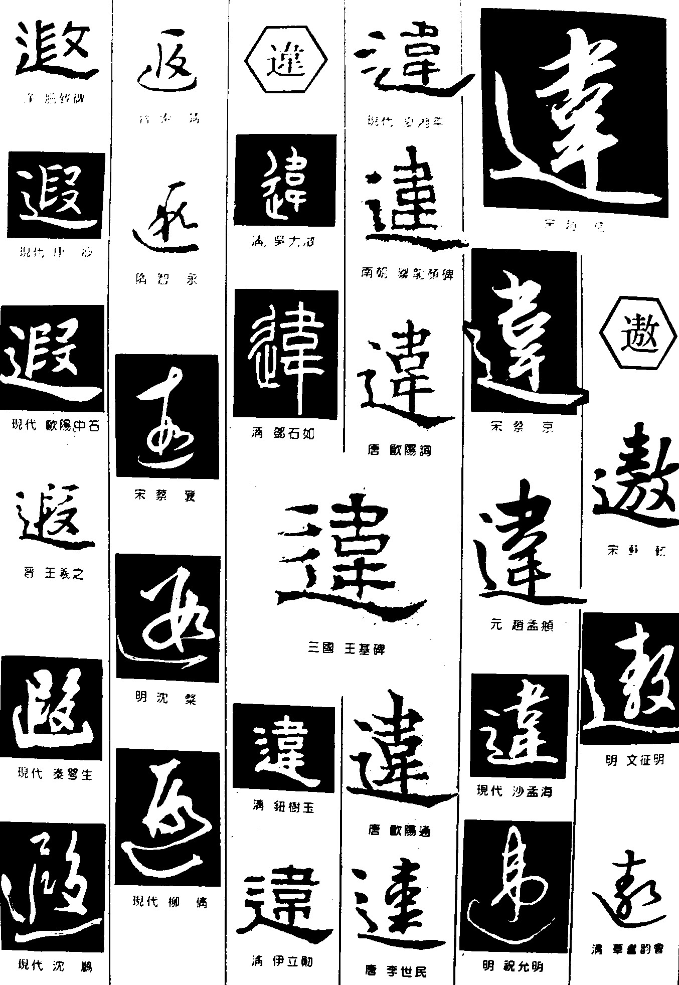 遐辶遨