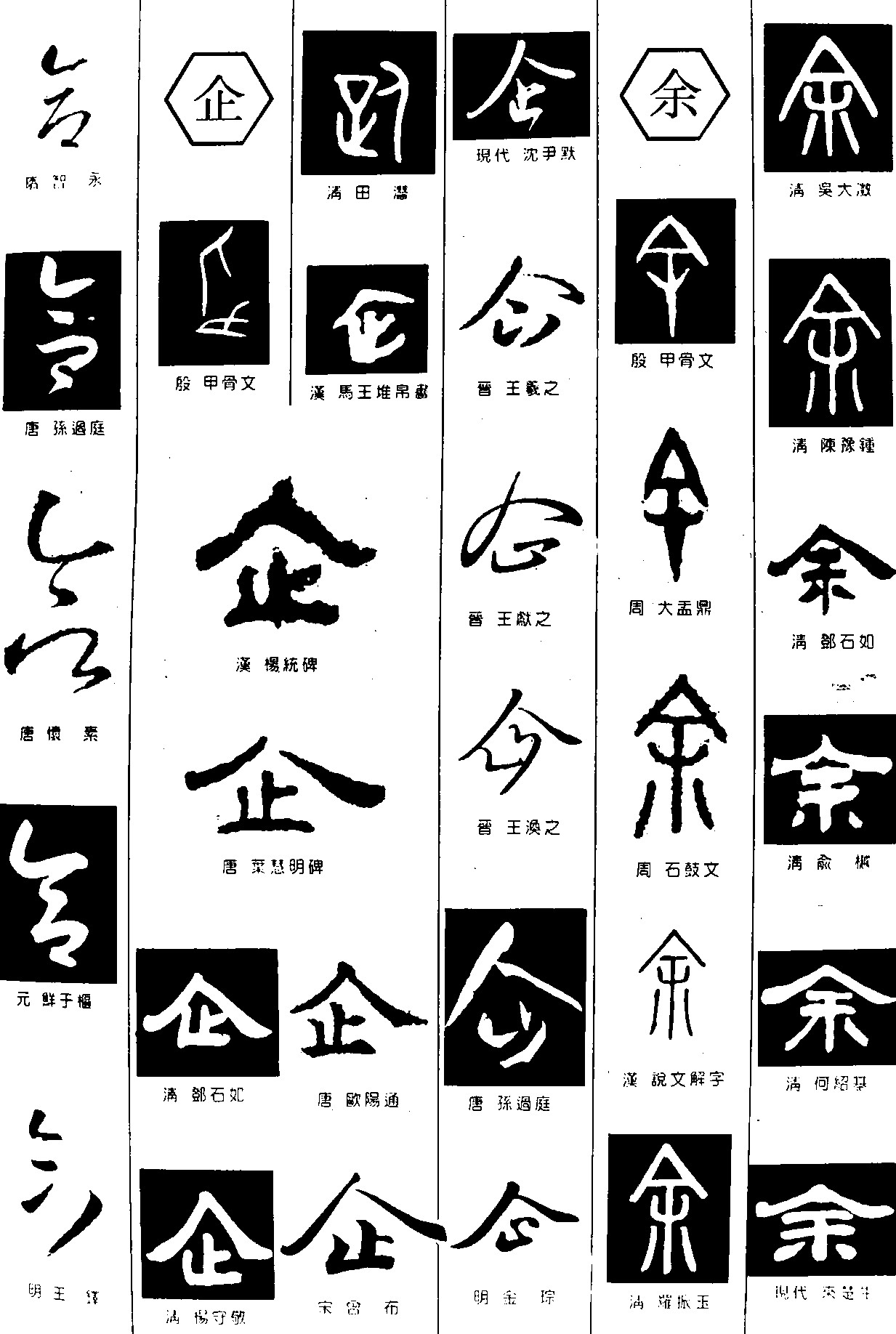 合企余