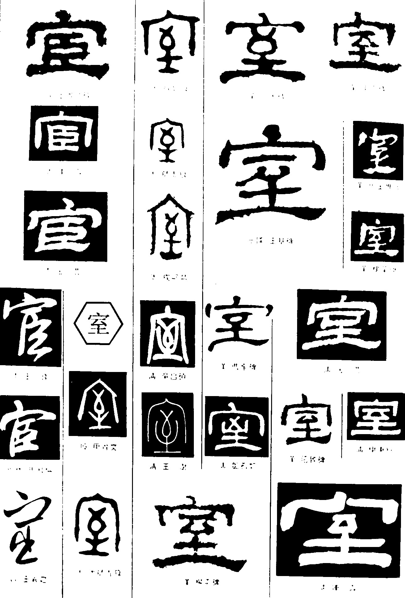 宦室