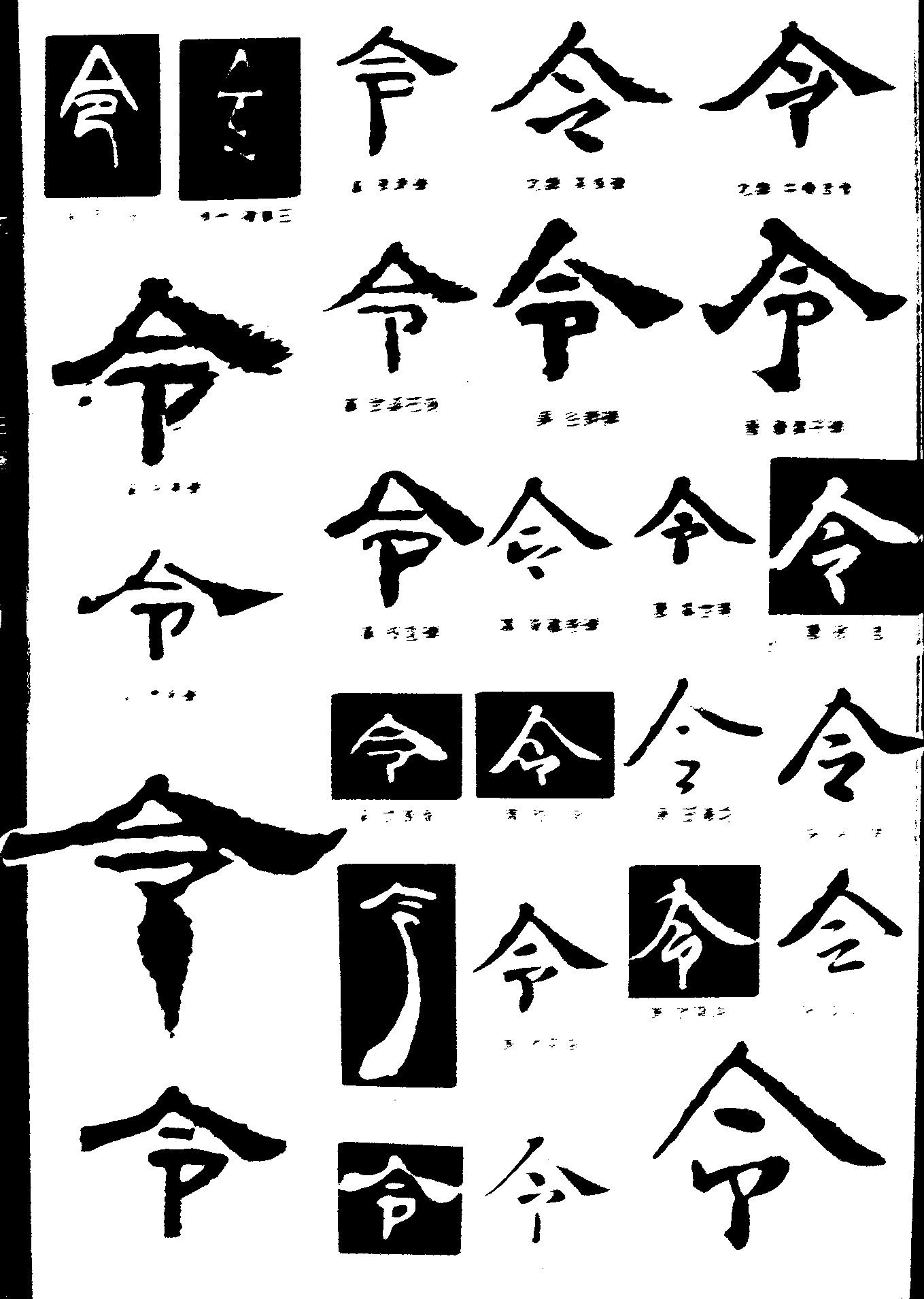 令