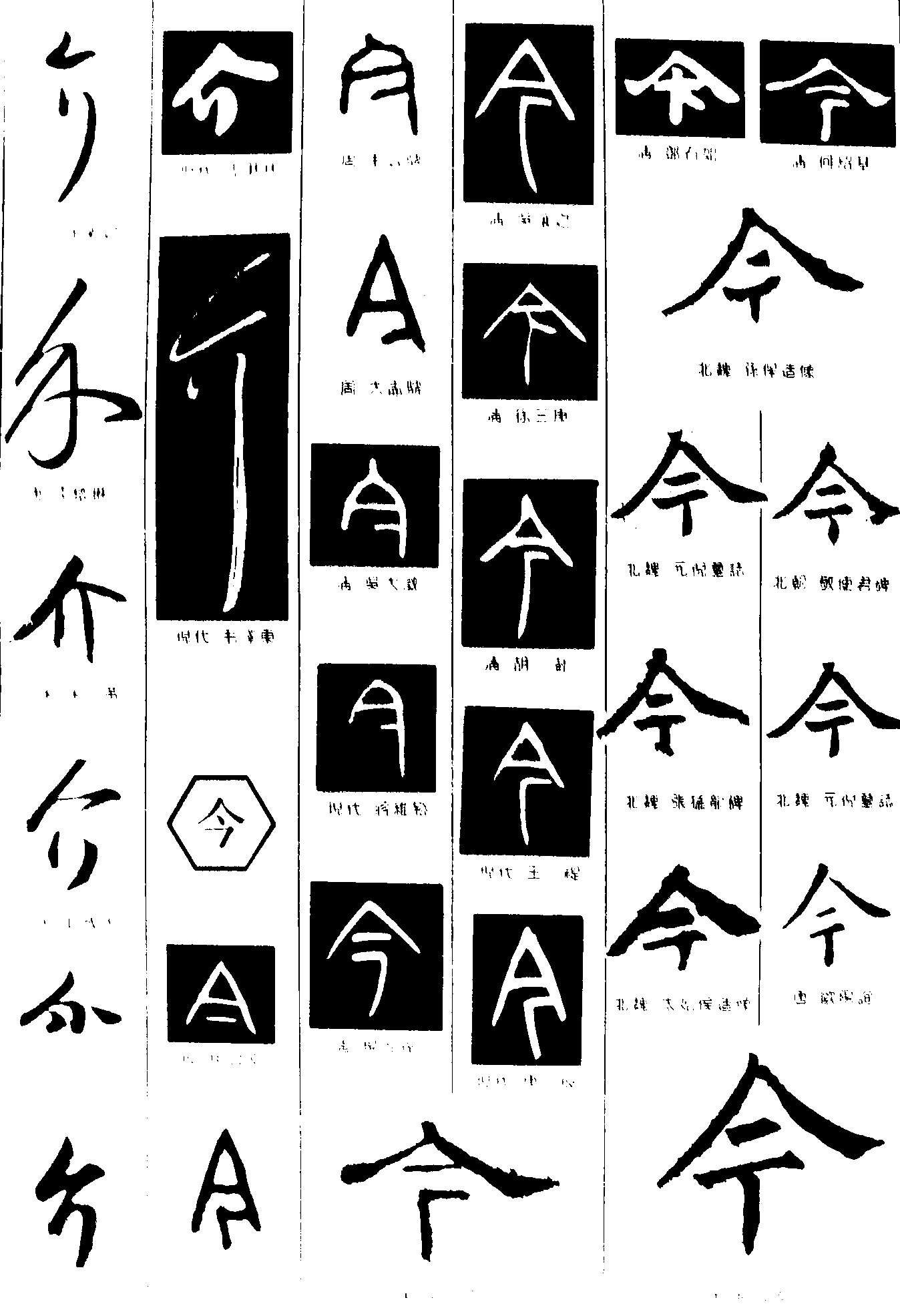 介今