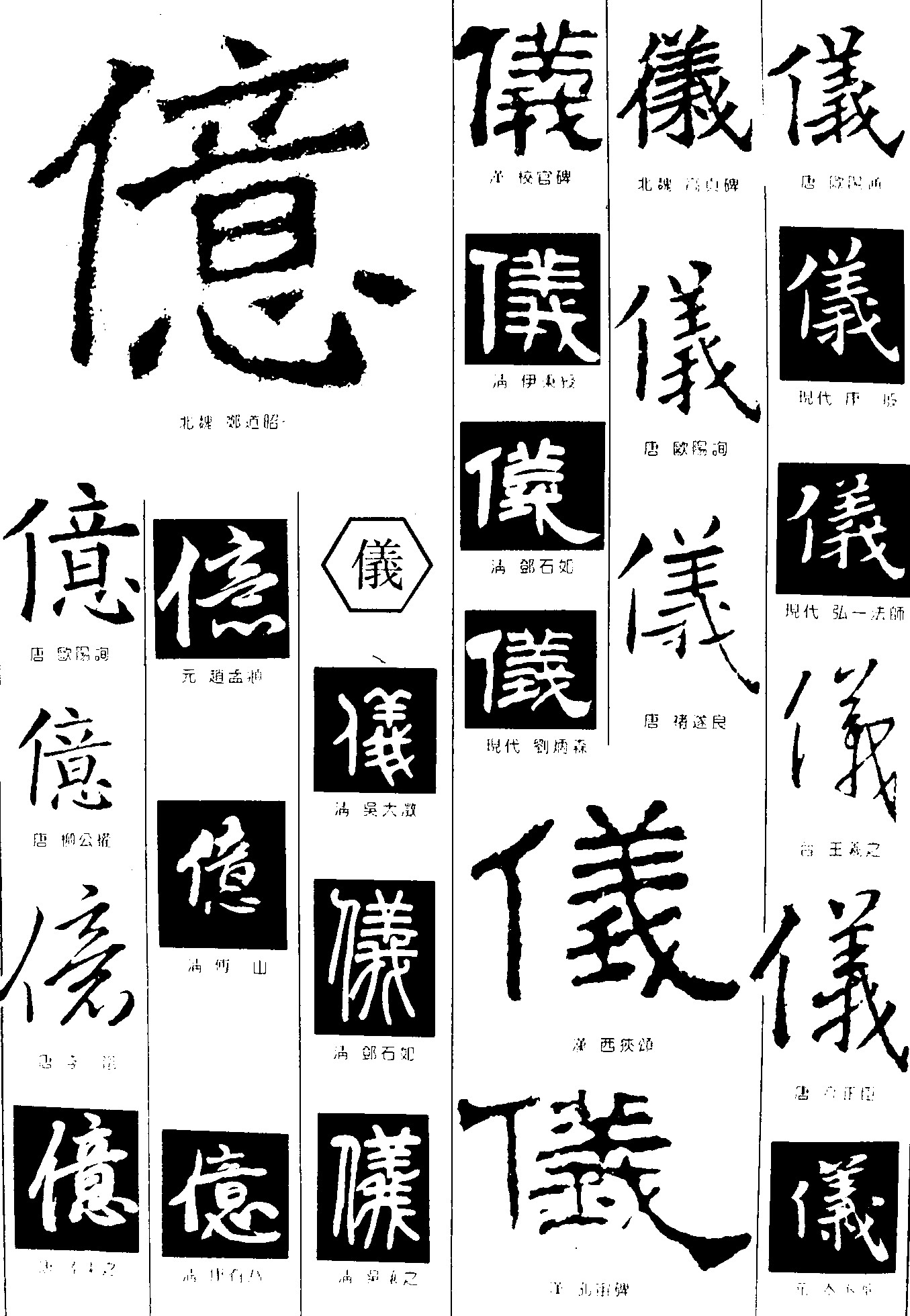 億义