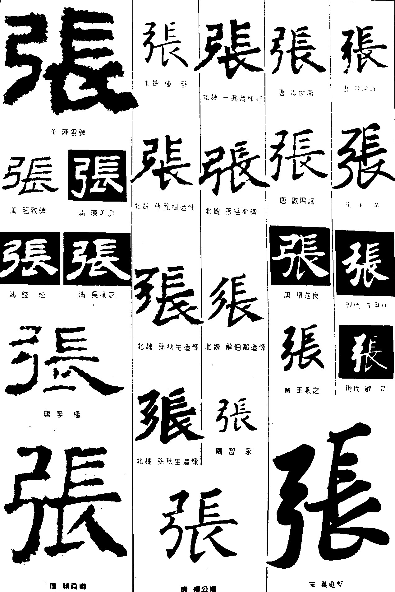 张