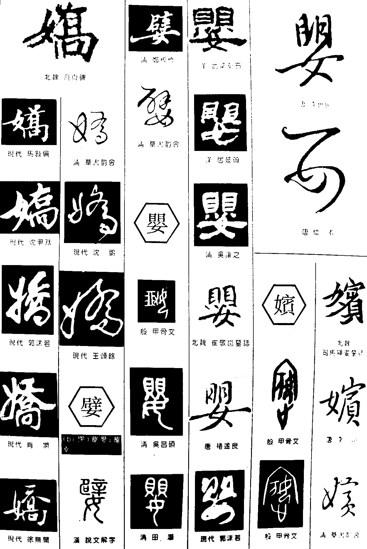 娇嬖婴嬪