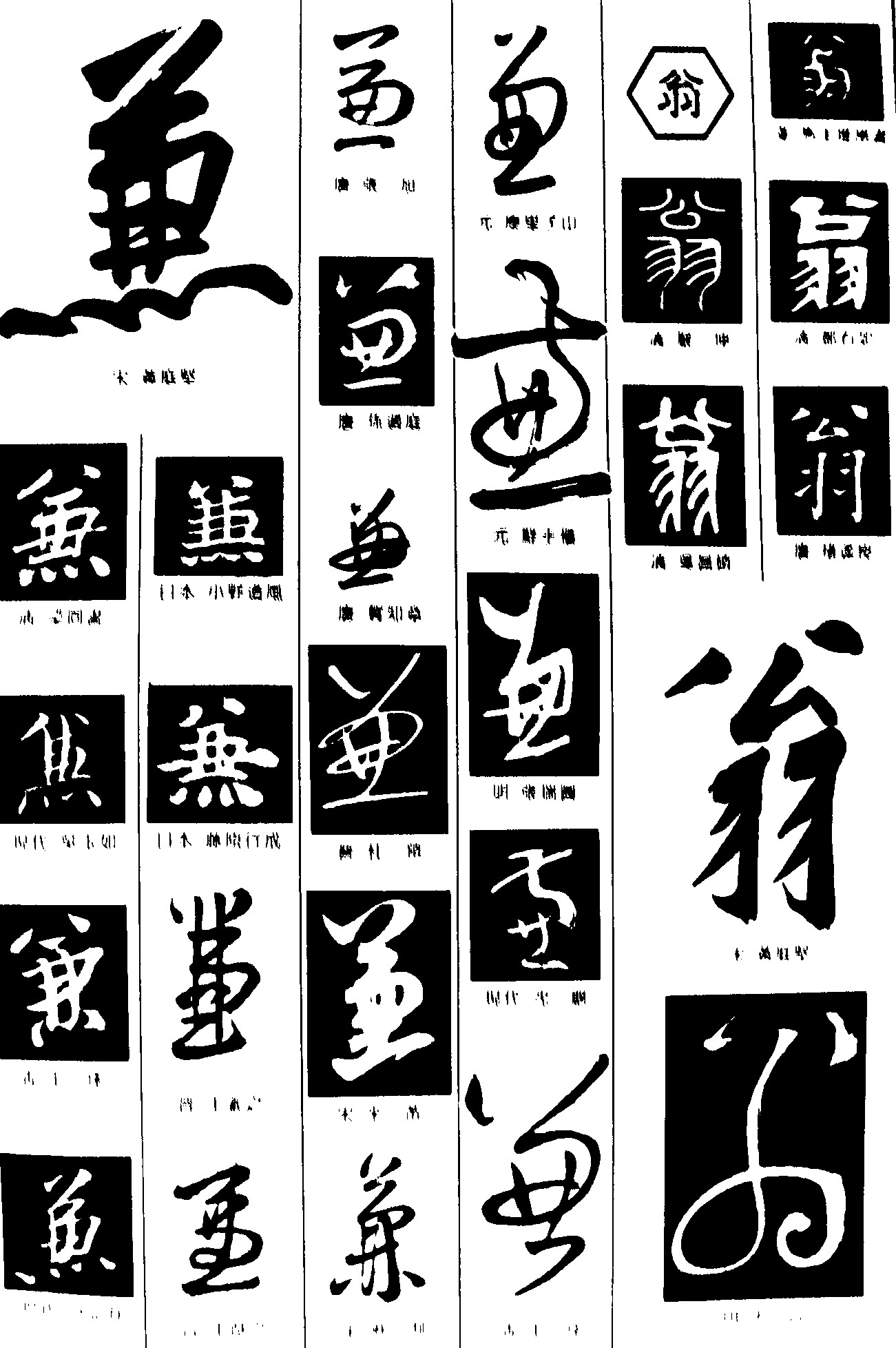 兼翁