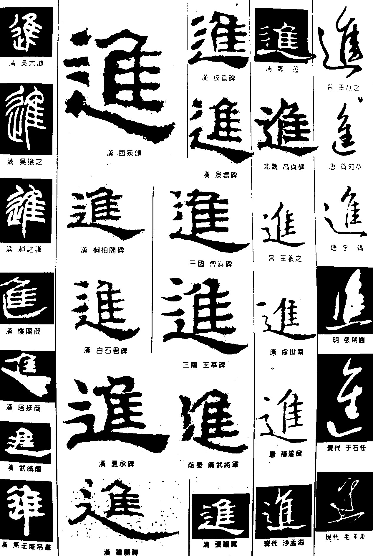 進