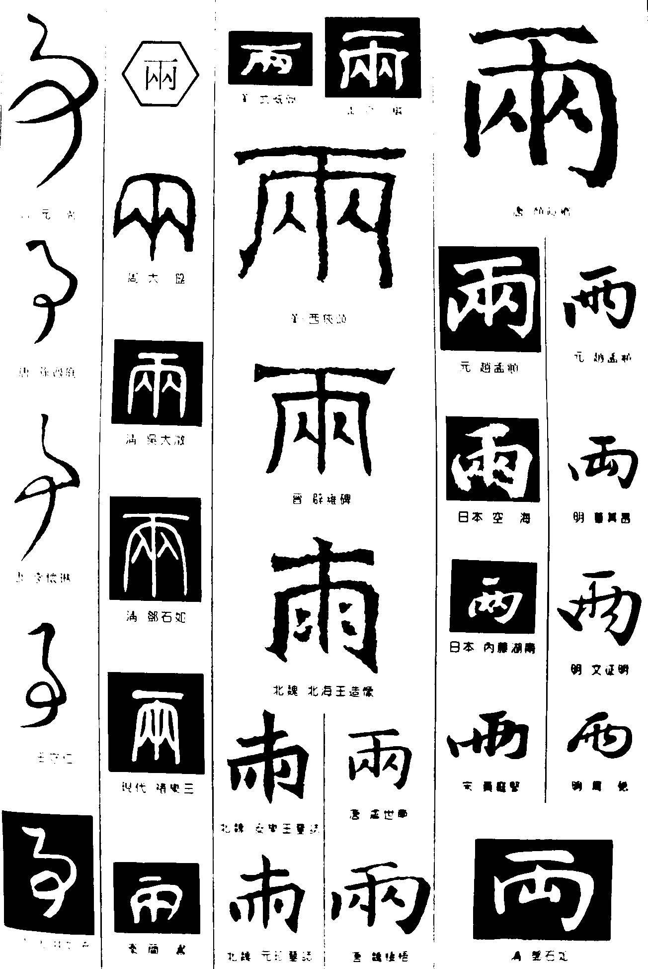 两事