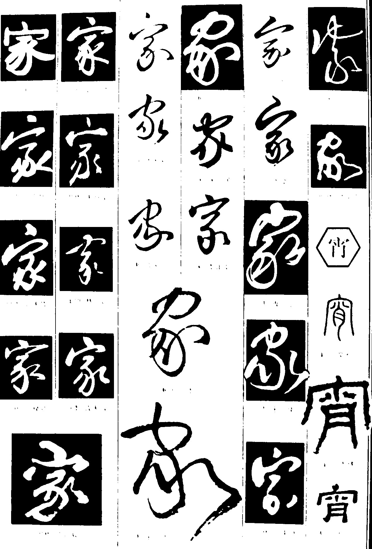 家宵