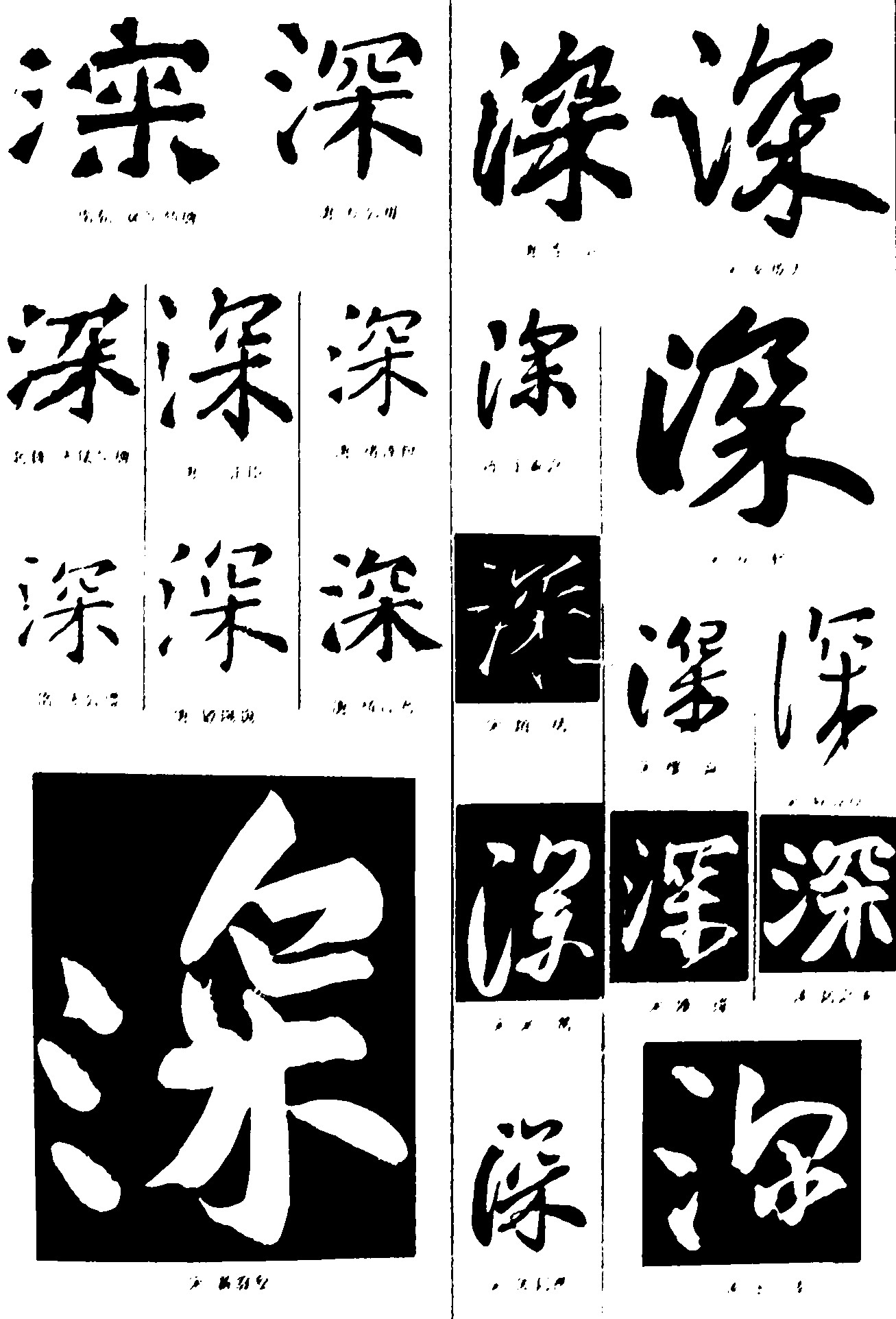 深