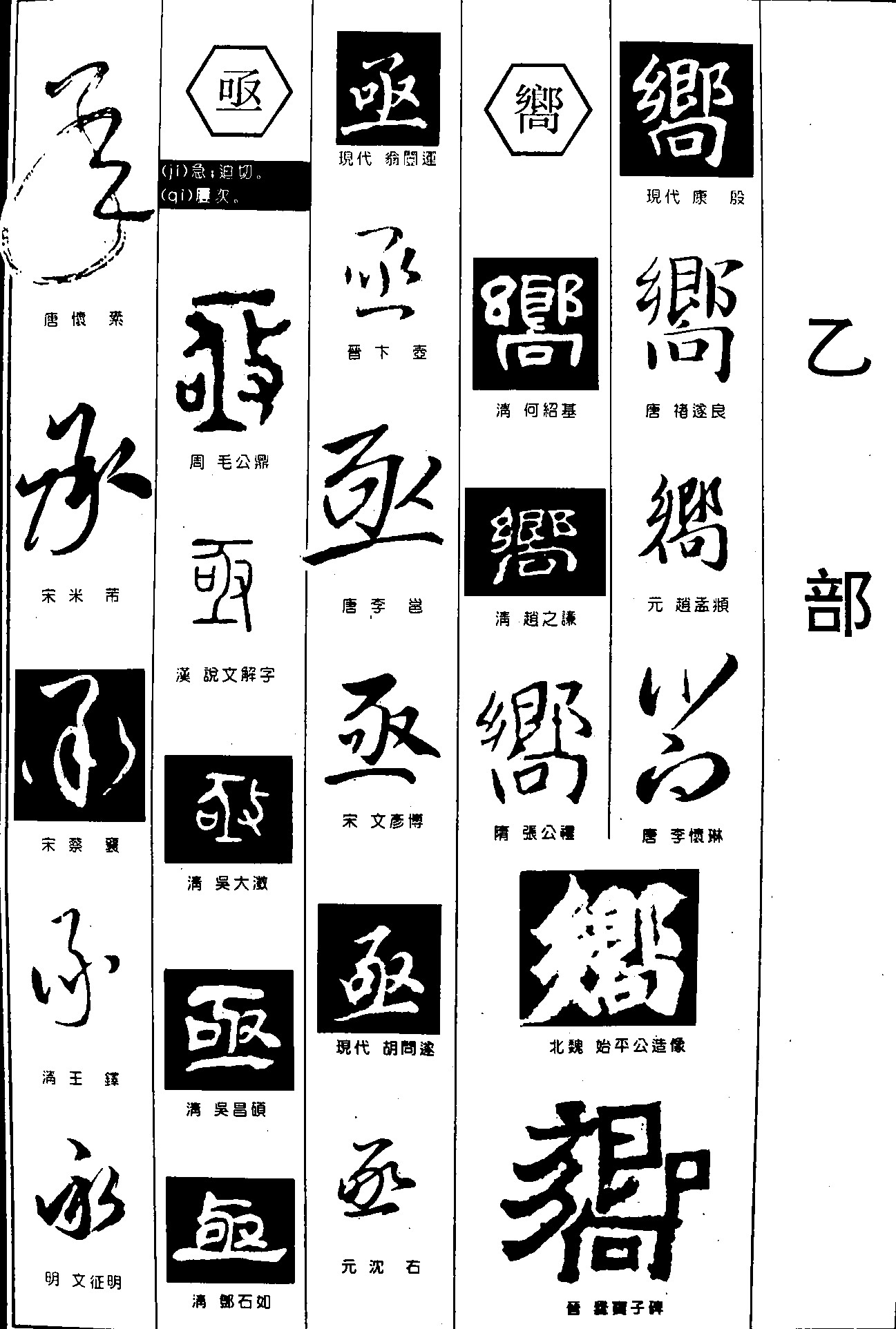 承亟乡
