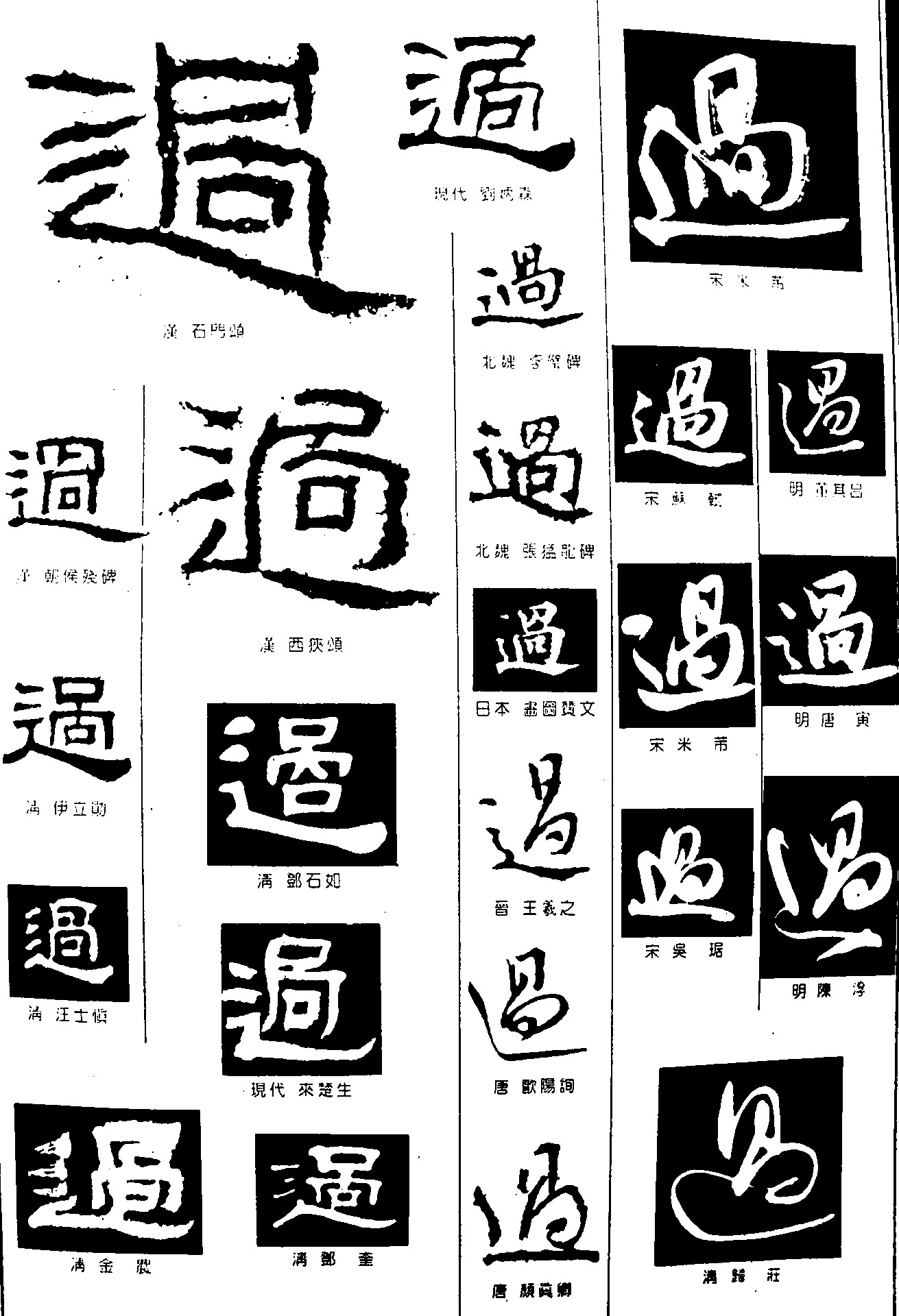 辶