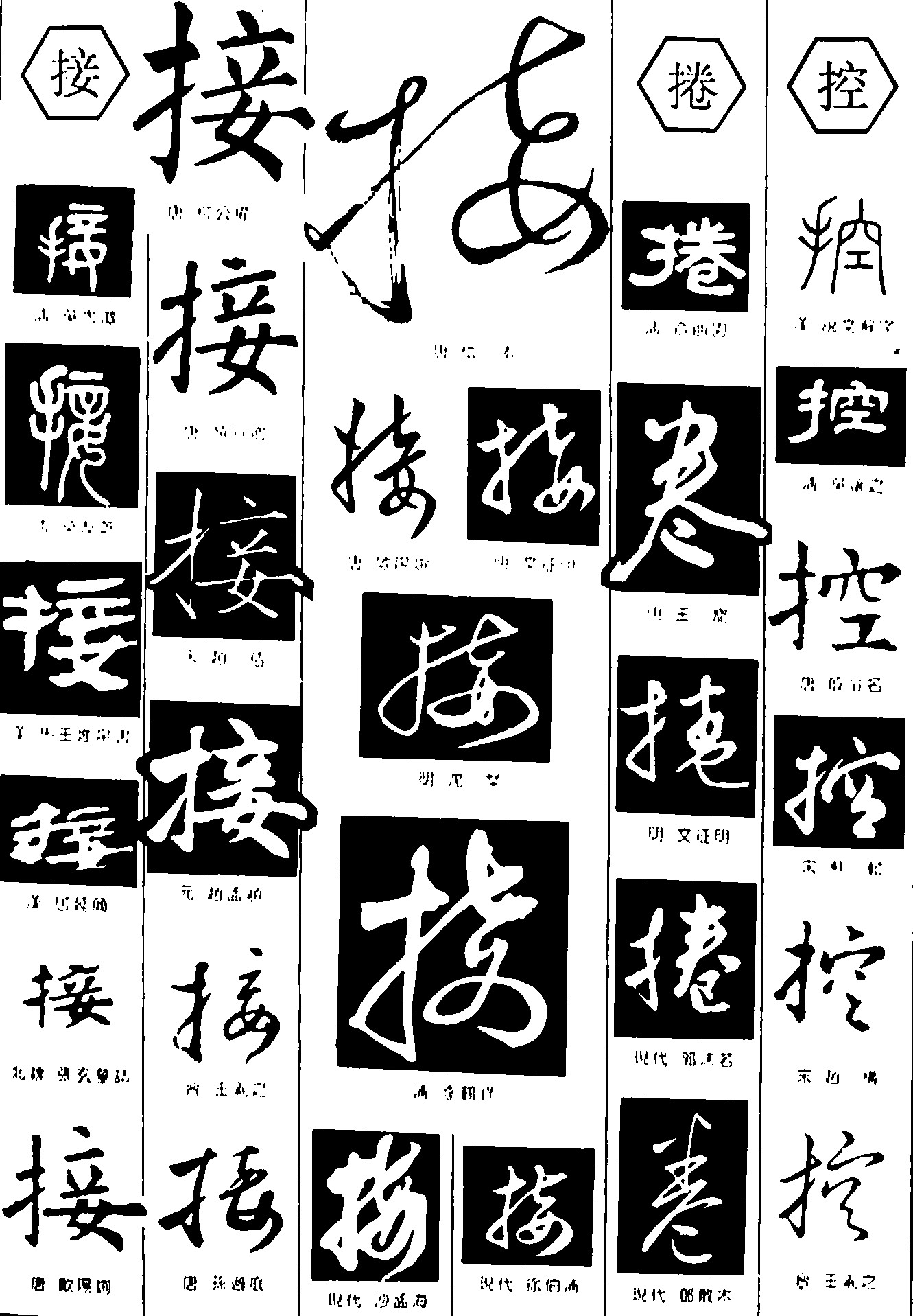 接捲控